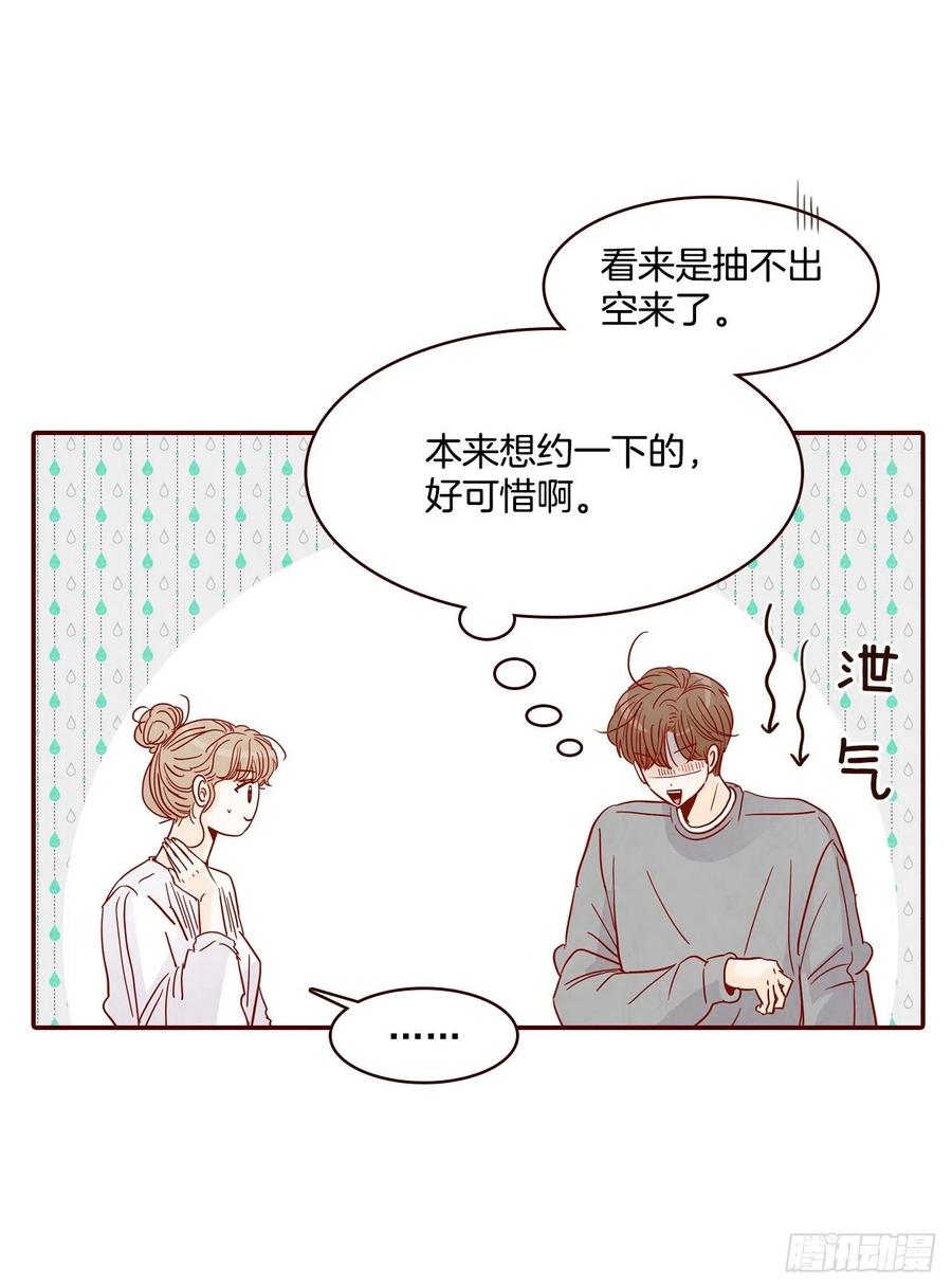 32.妈妈生气了！68