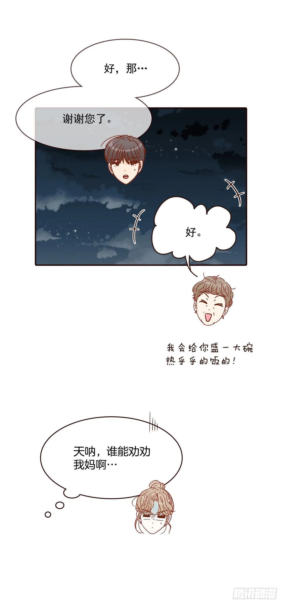 36.我要噎到了16