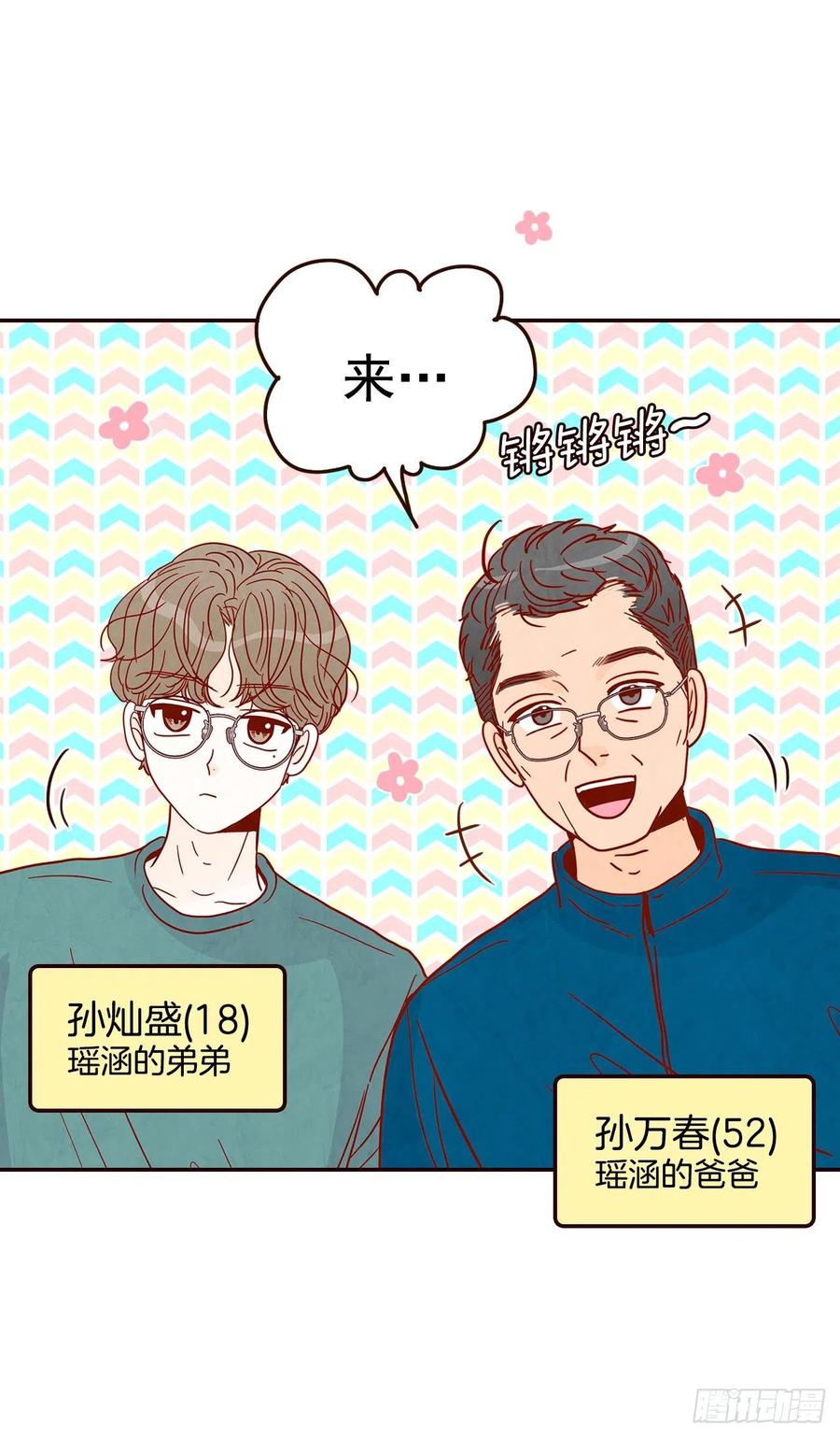 36.我要噎到了26