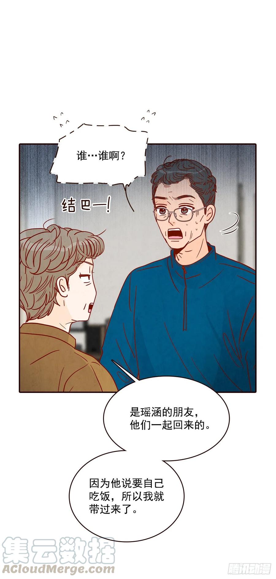 36.我要噎到了30