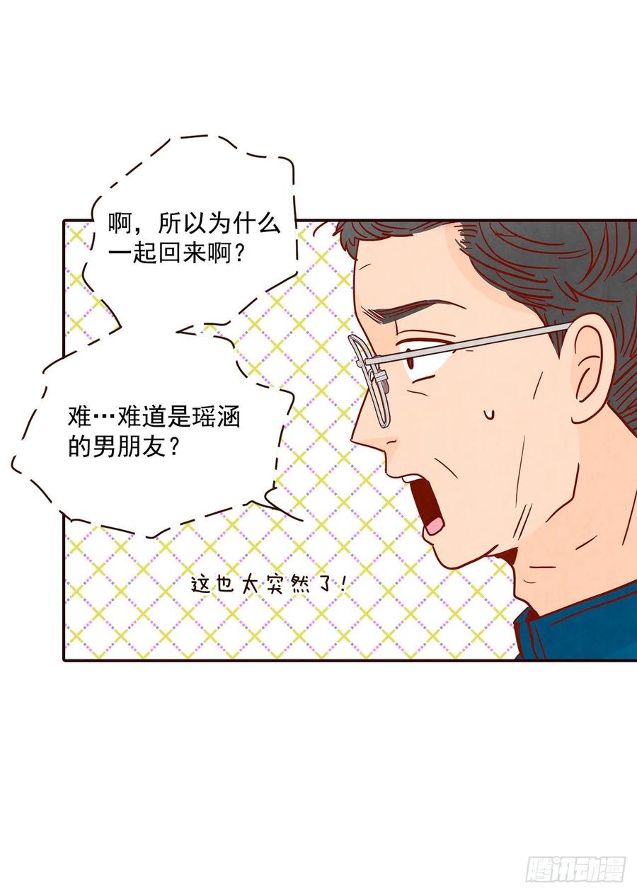 36.我要噎到了31