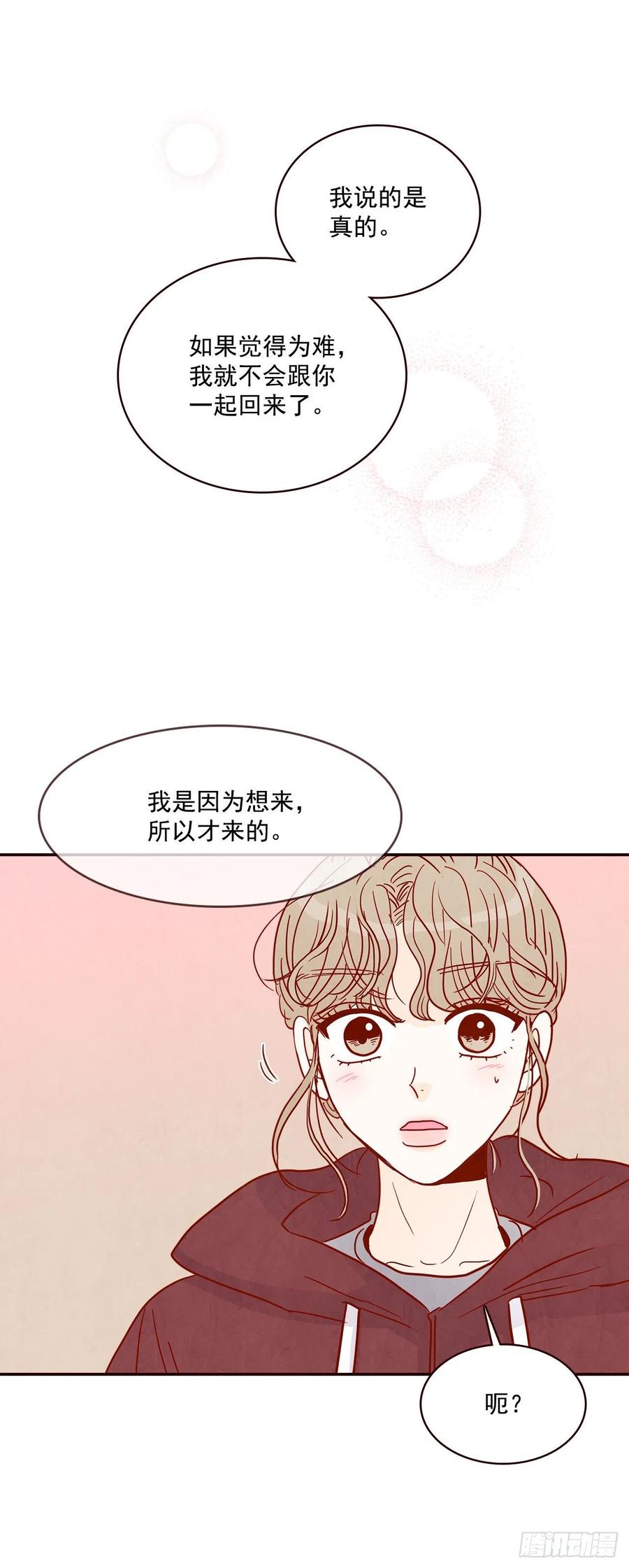36.我要噎到了54