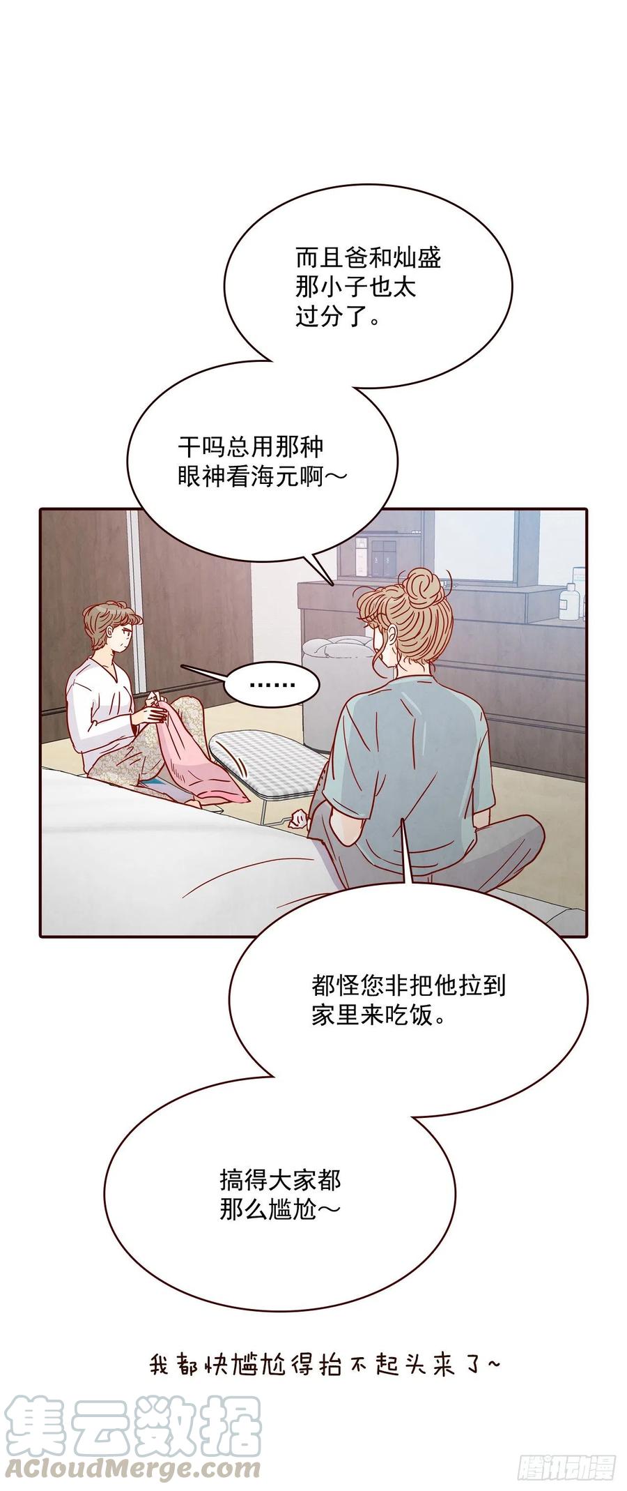 37.一场暴风雨70