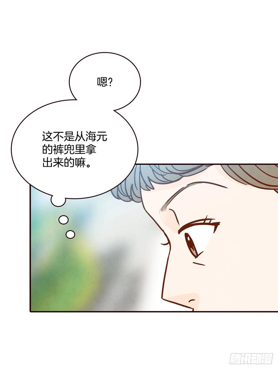 37.一场暴风雨74