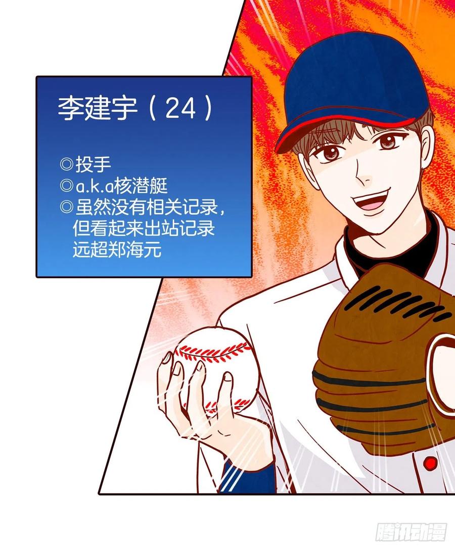 43.尴尬的饭局13