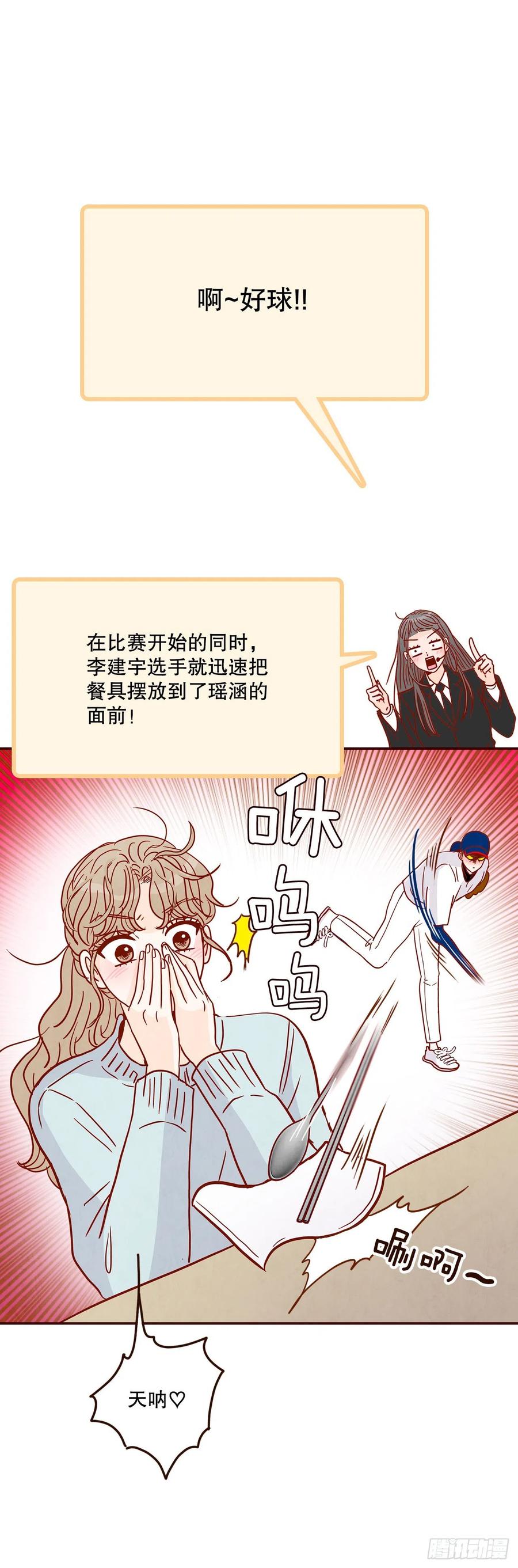 43.尴尬的饭局22