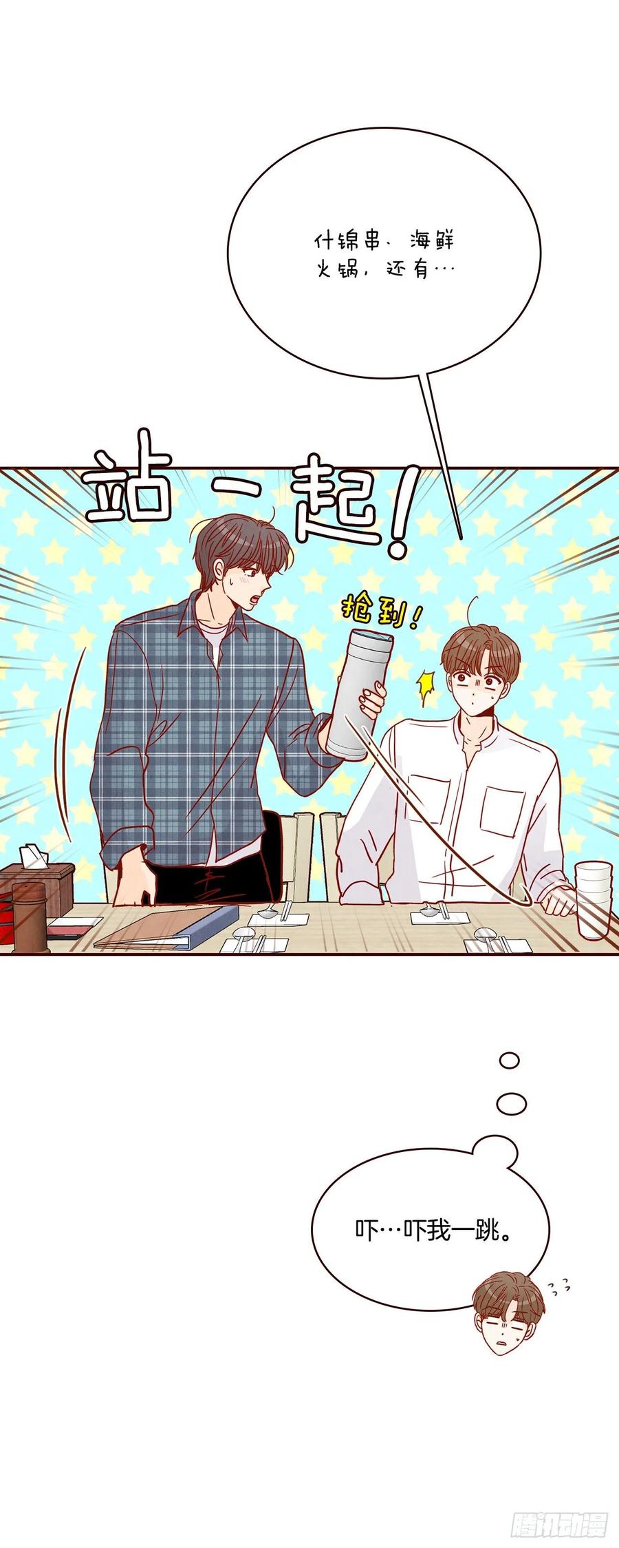 43.尴尬的饭局26