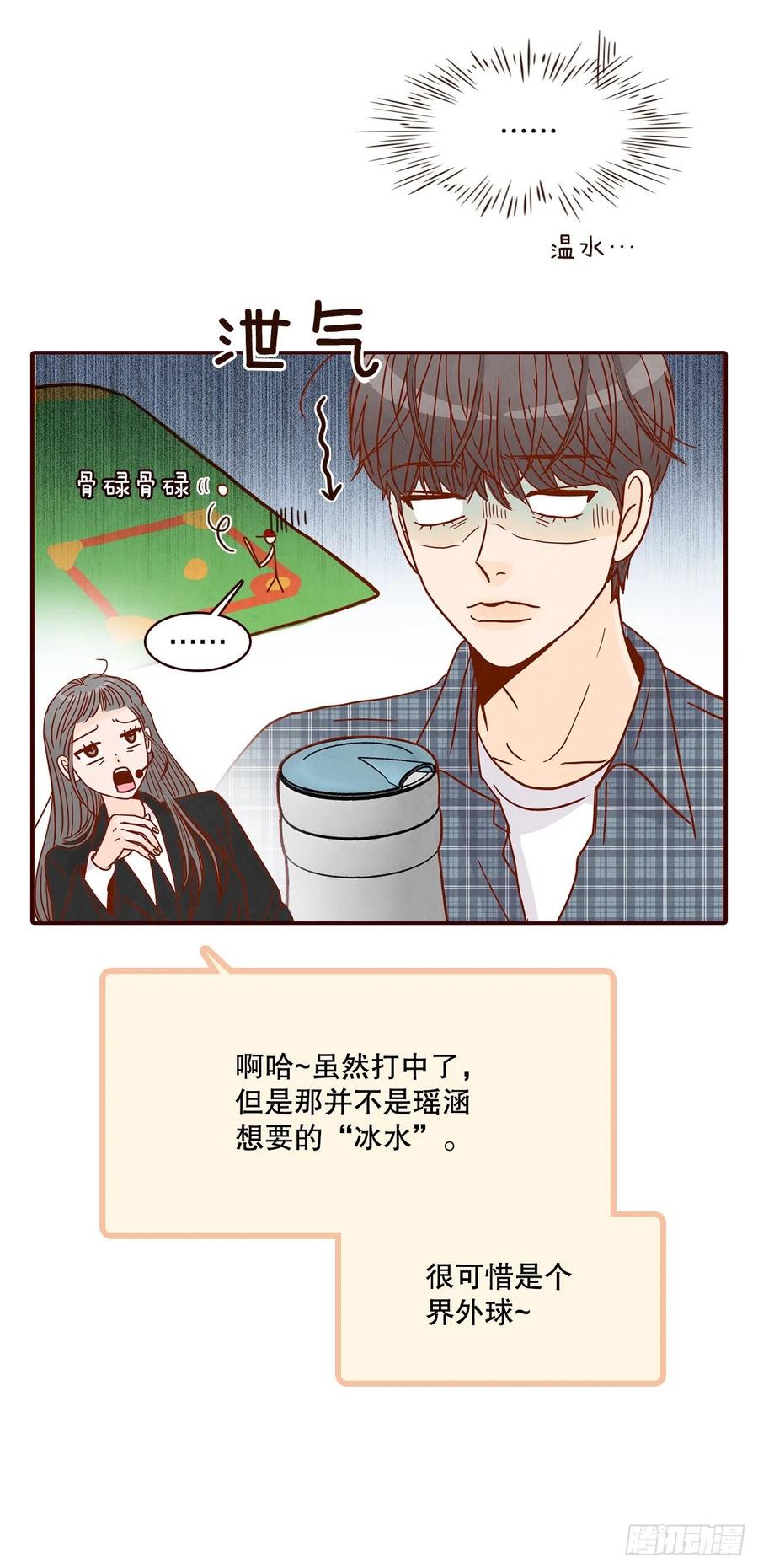 43.尴尬的饭局35