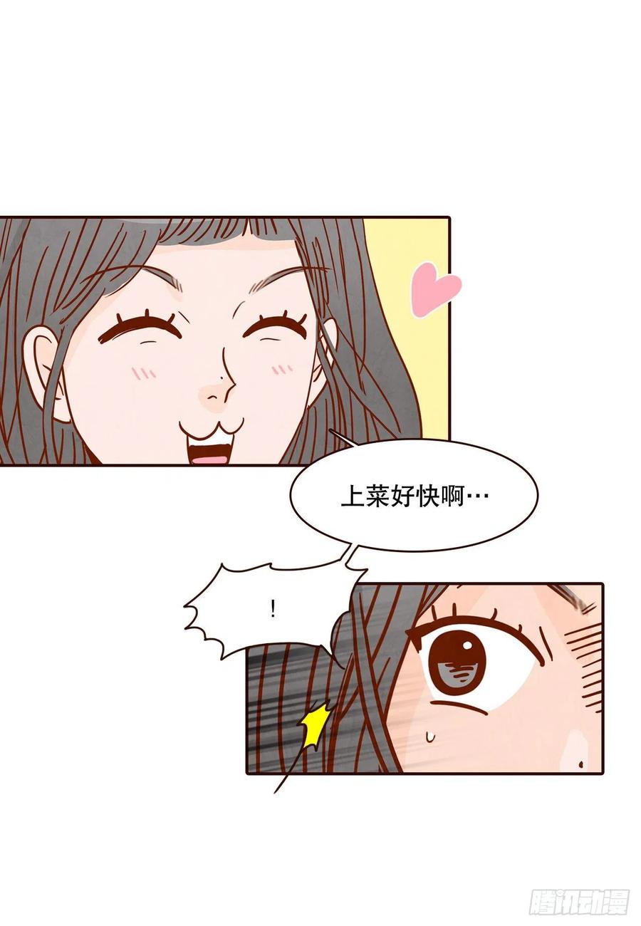 43.尴尬的饭局38