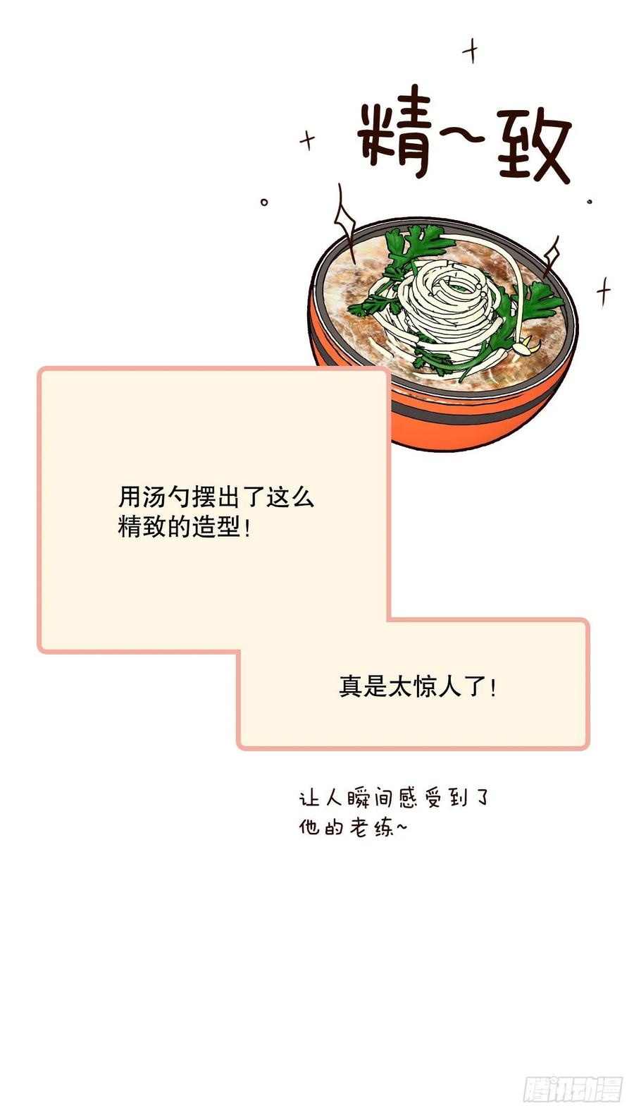 43.尴尬的饭局43