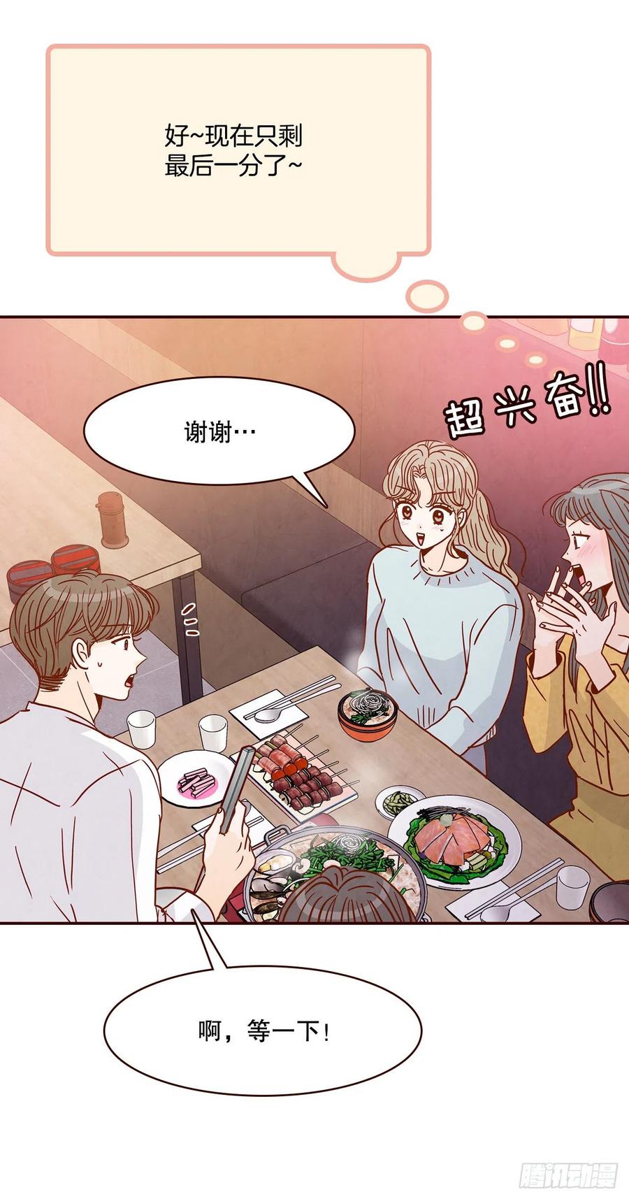 43.尴尬的饭局44