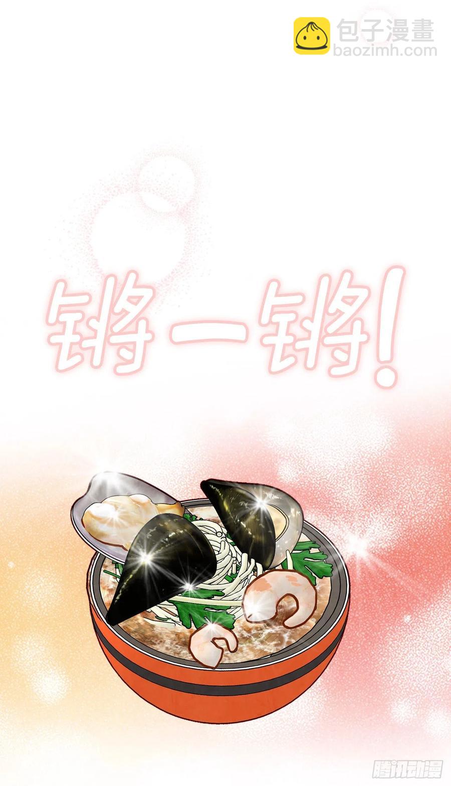 43.尴尬的饭局49