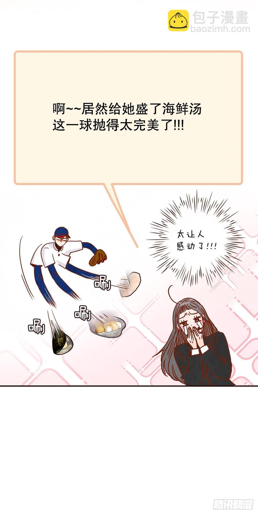 43.尴尬的饭局54