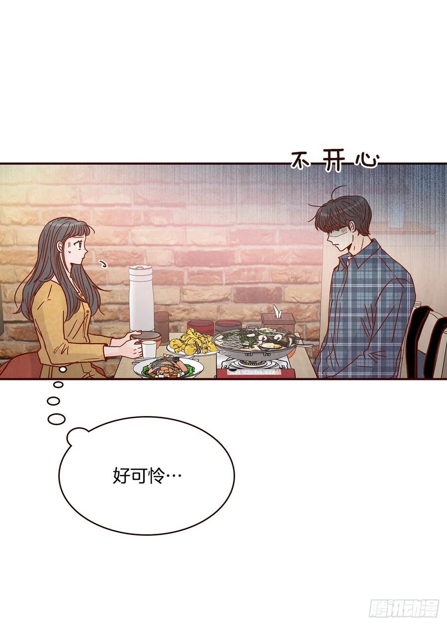 43.尴尬的饭局56