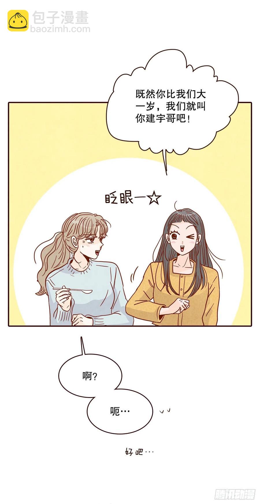 43.尴尬的饭局63