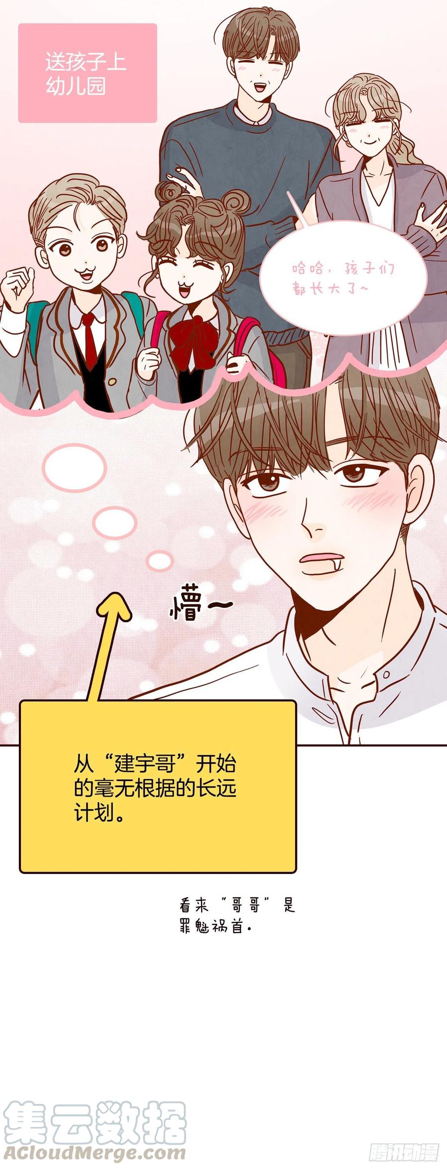 43.尴尬的饭局70