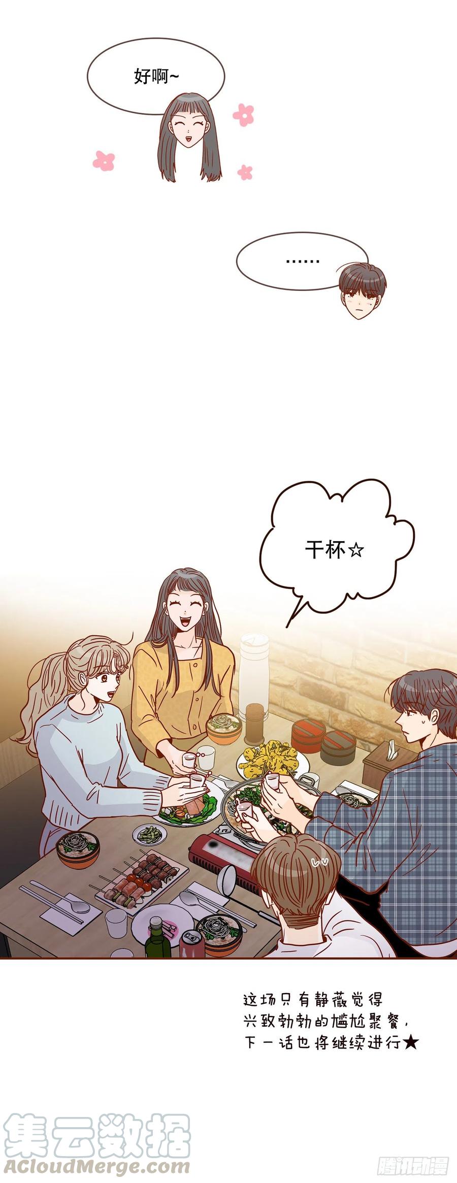 43.尴尬的饭局73
