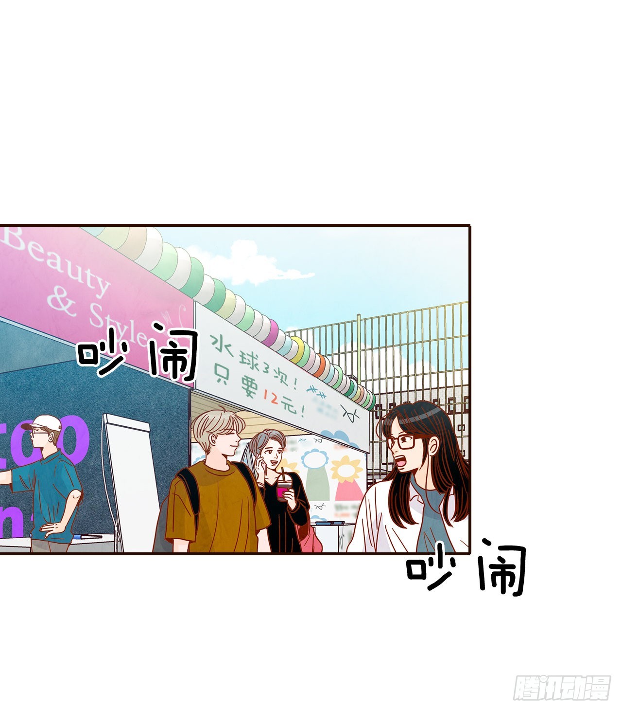 48.扔水球1