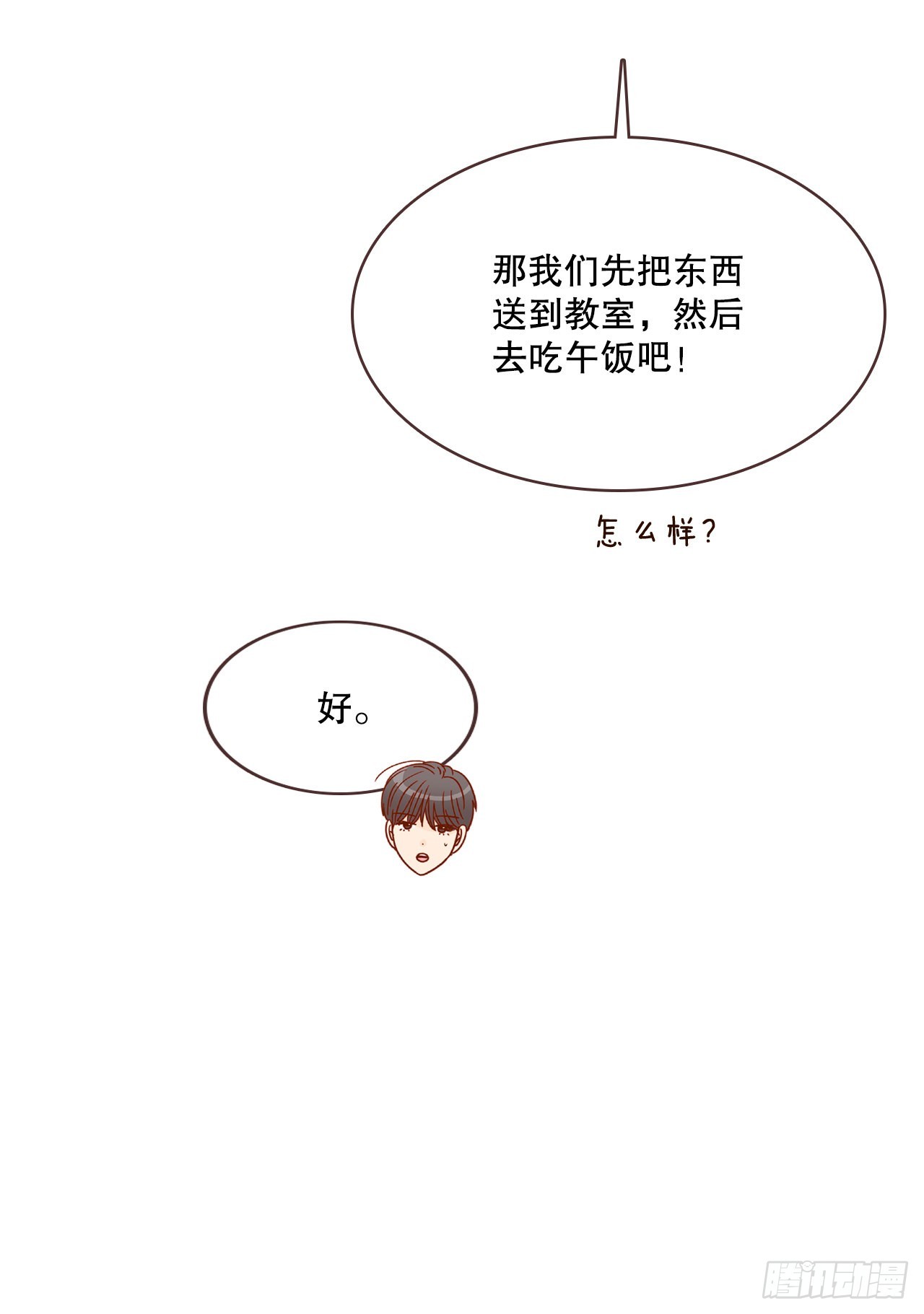 48.扔水球18