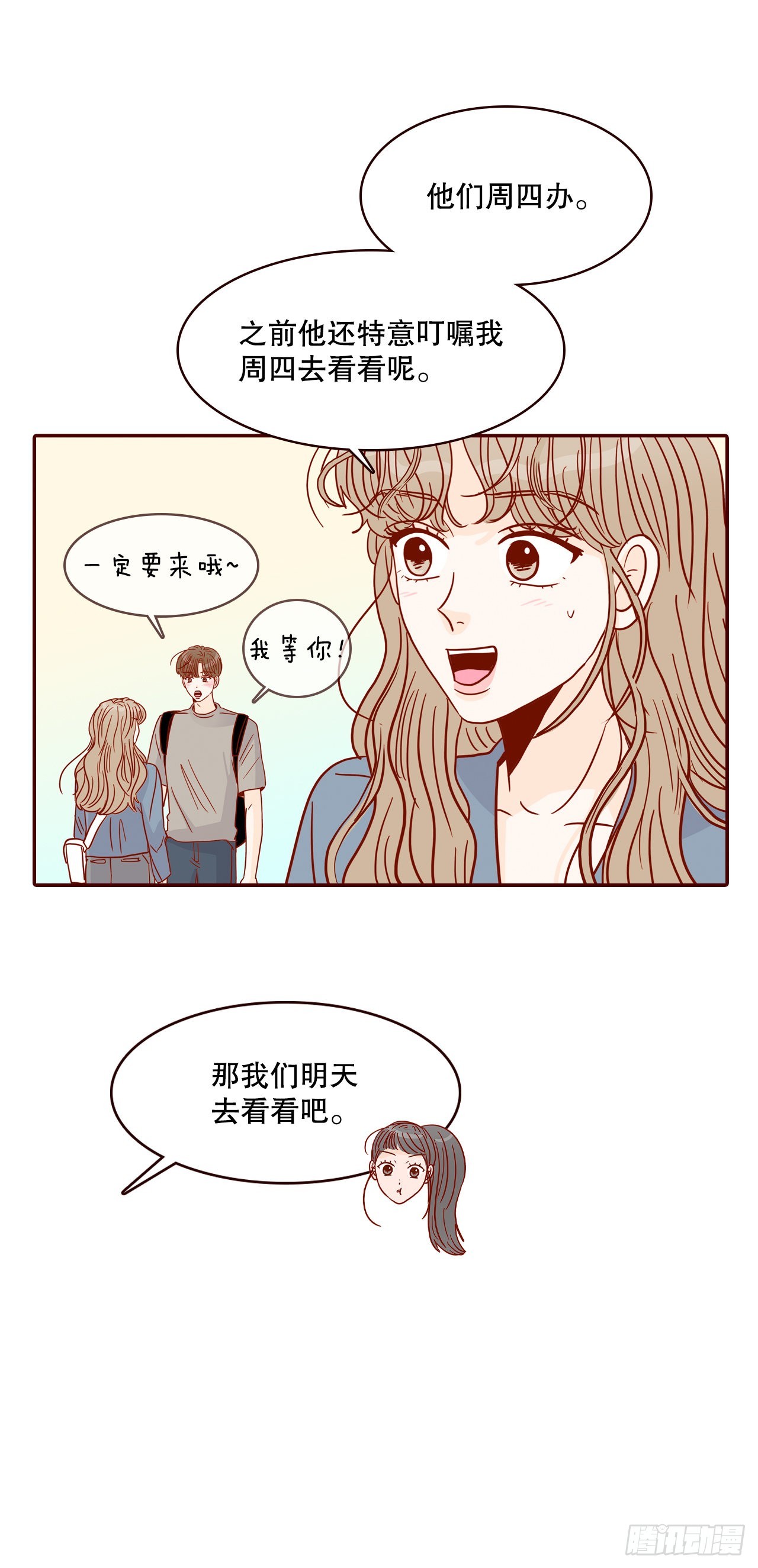 48.扔水球28