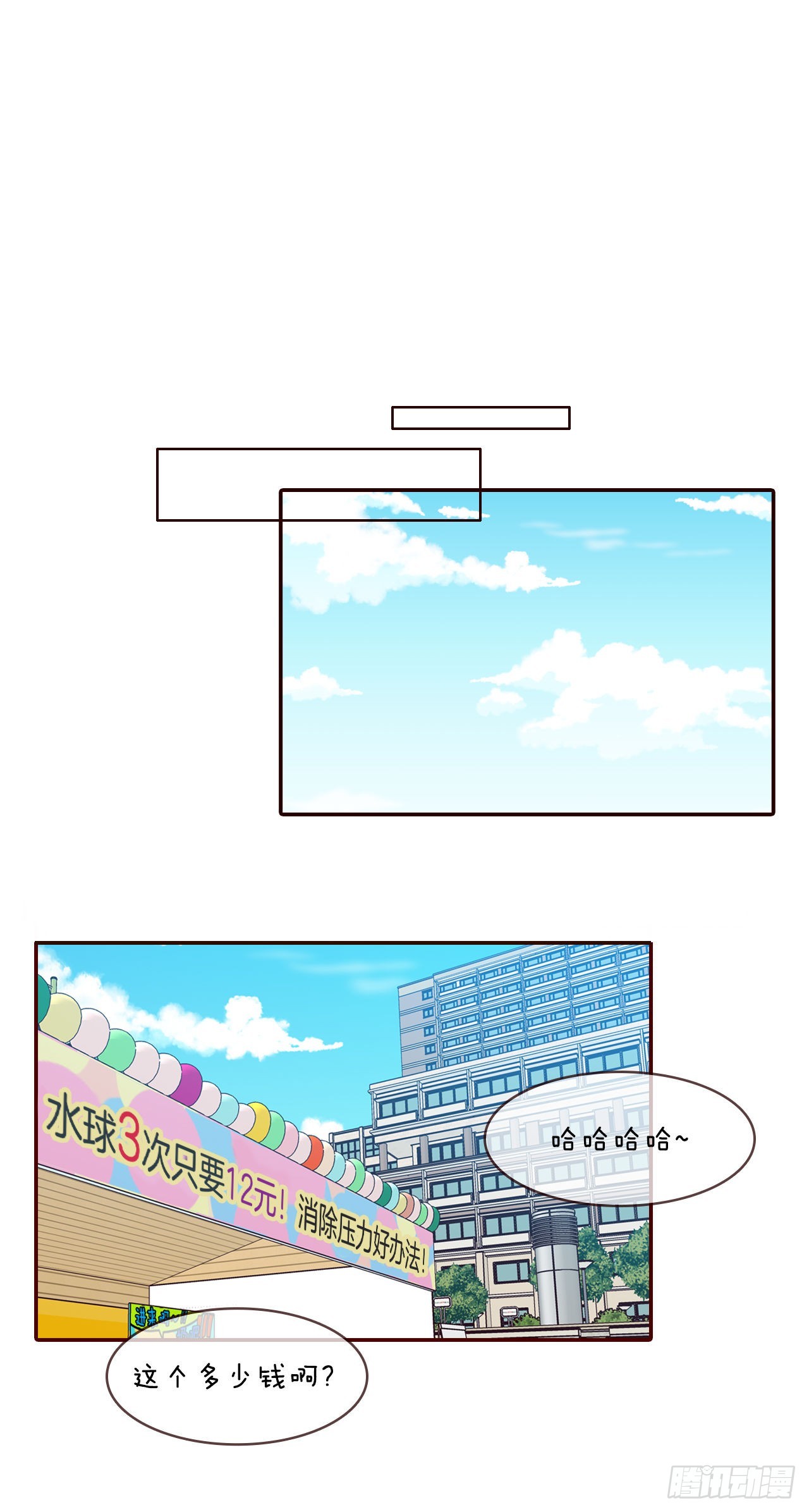48.扔水球39