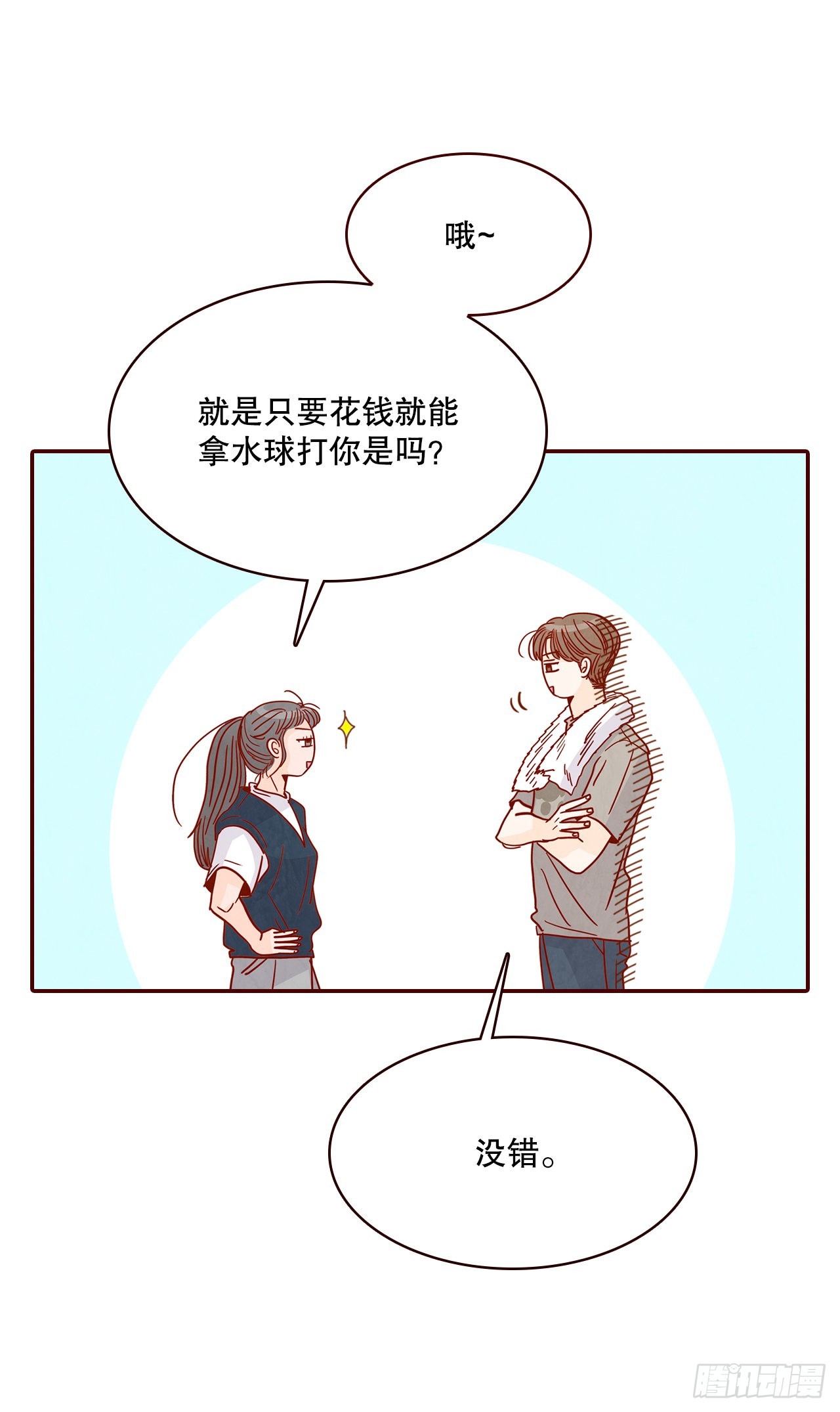 48.扔水球50