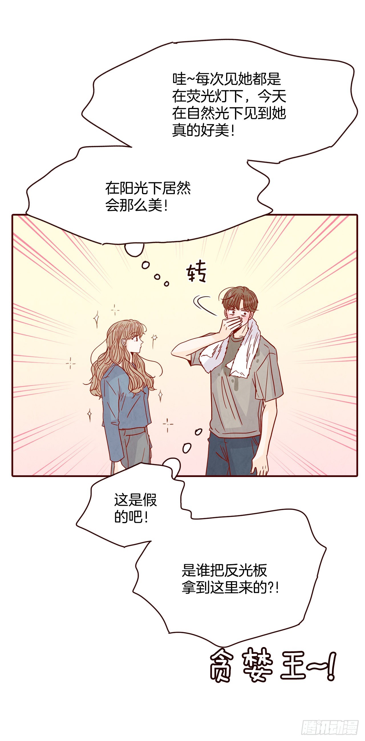 48.扔水球54