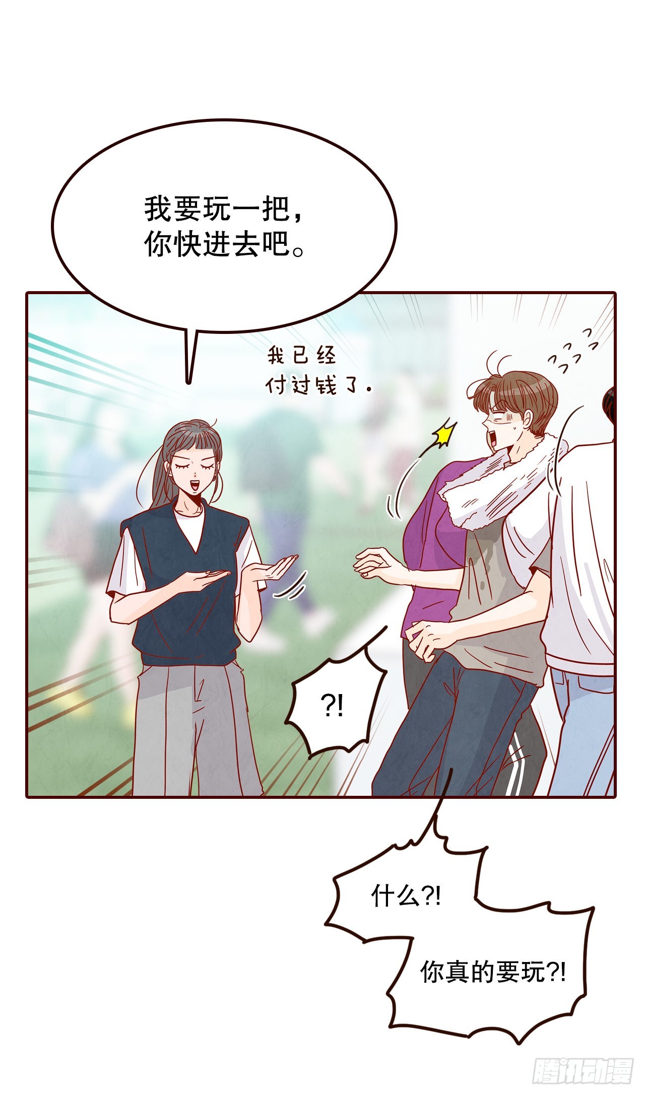 48.扔水球59