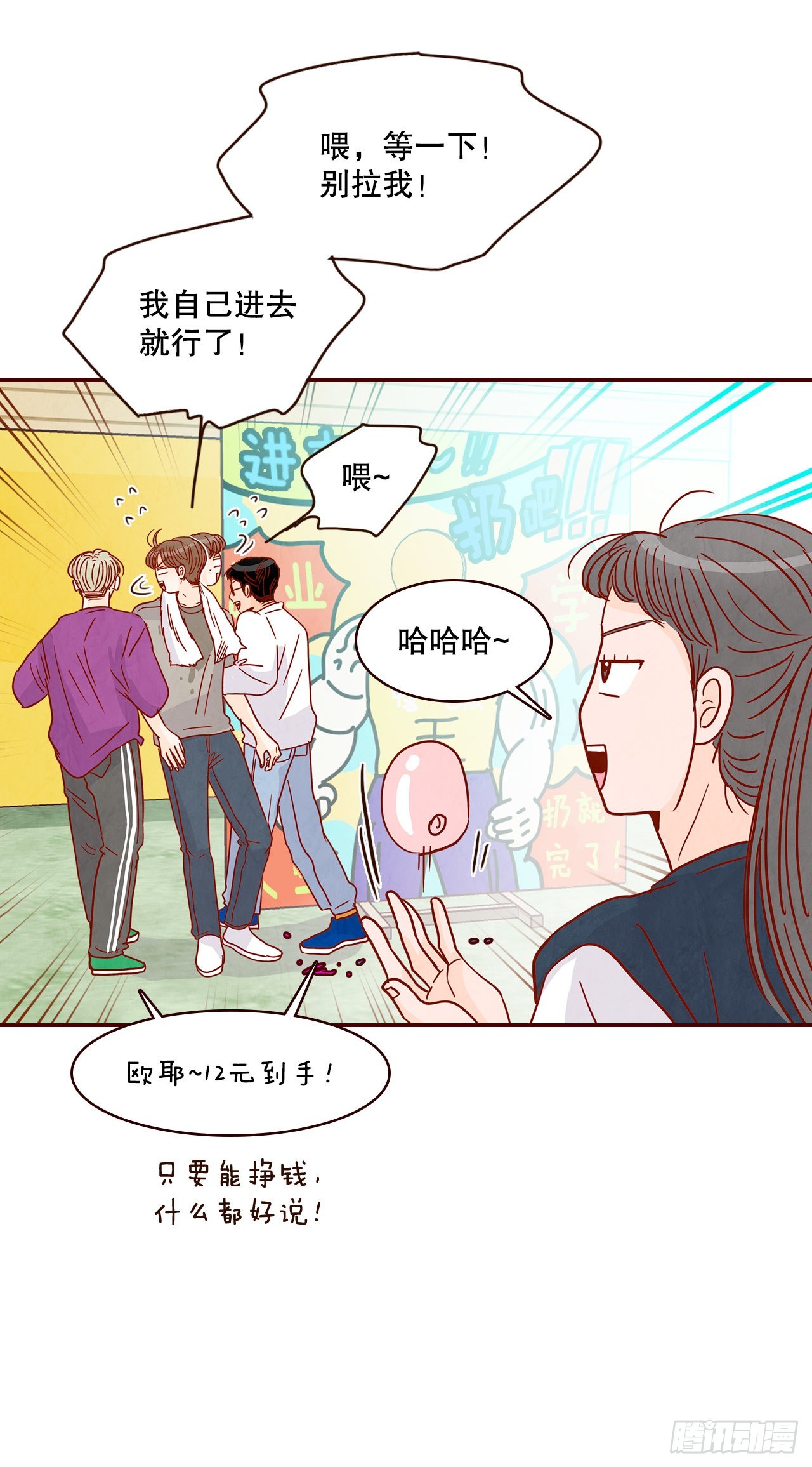48.扔水球60