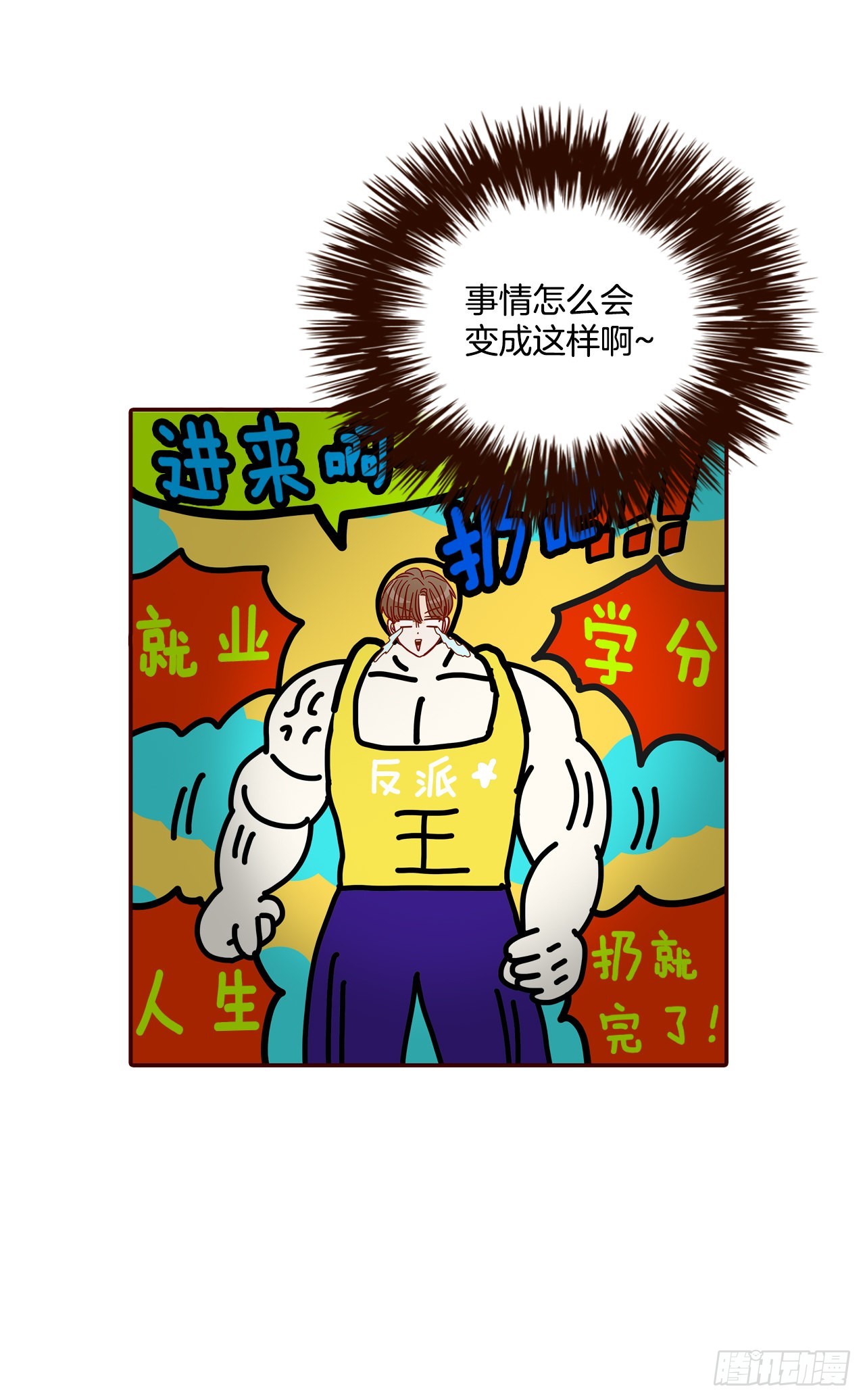48.扔水球63