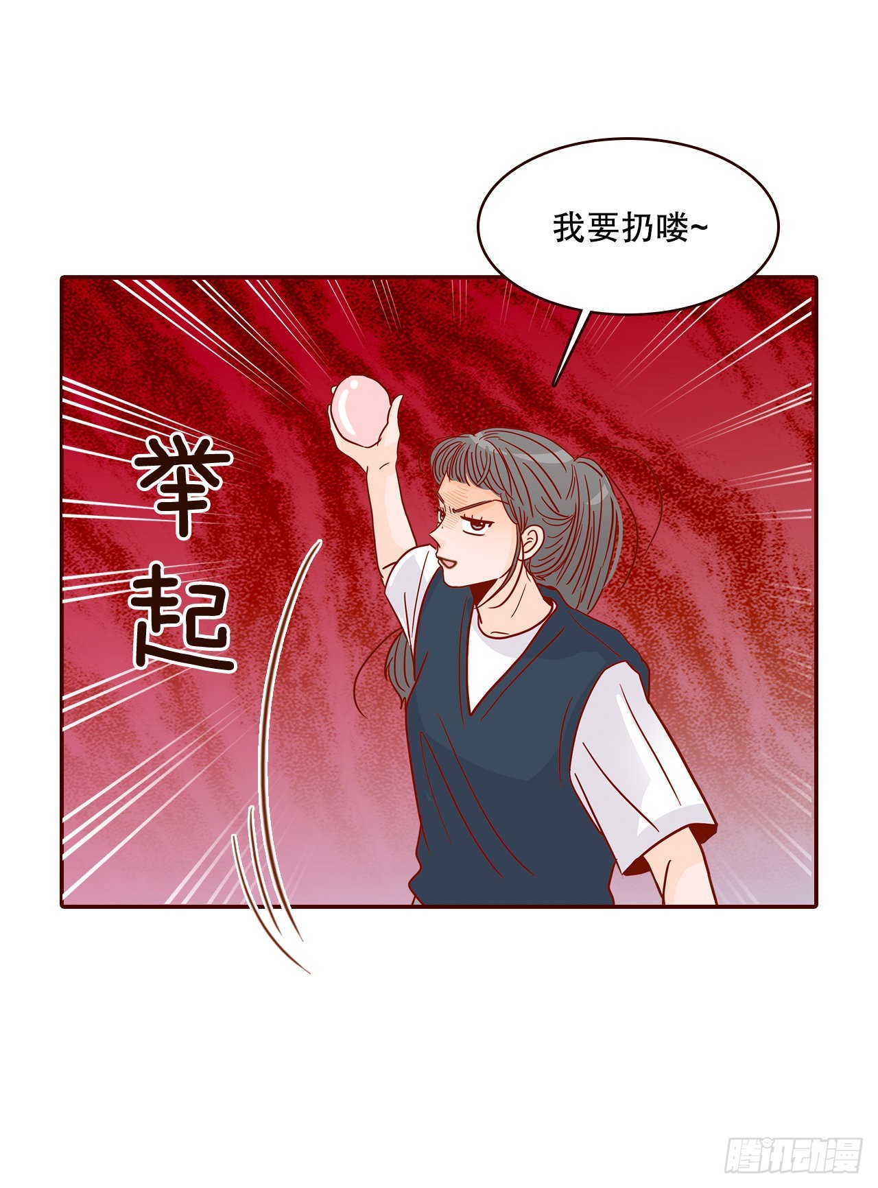 48.扔水球65