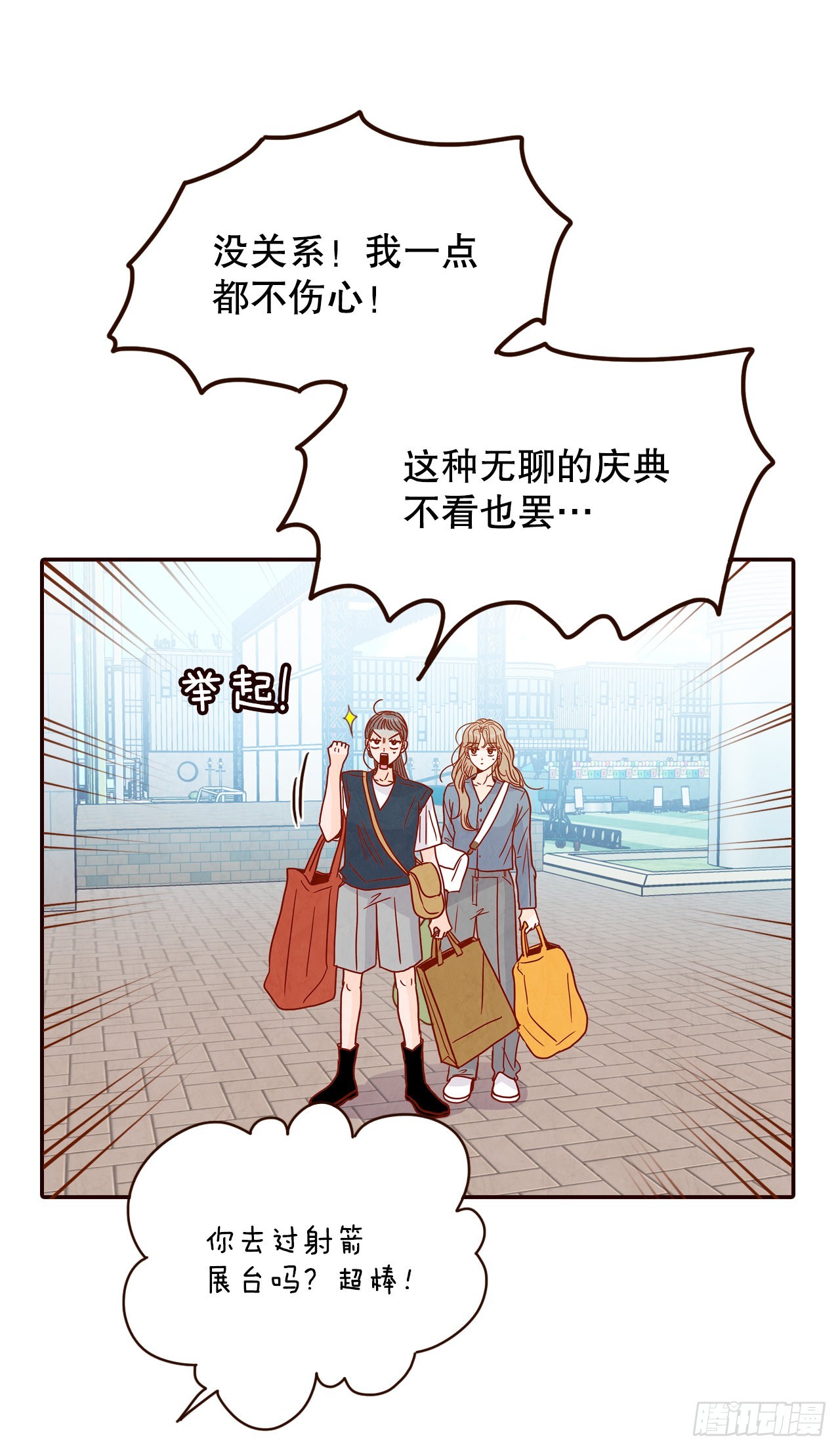 48.扔水球7