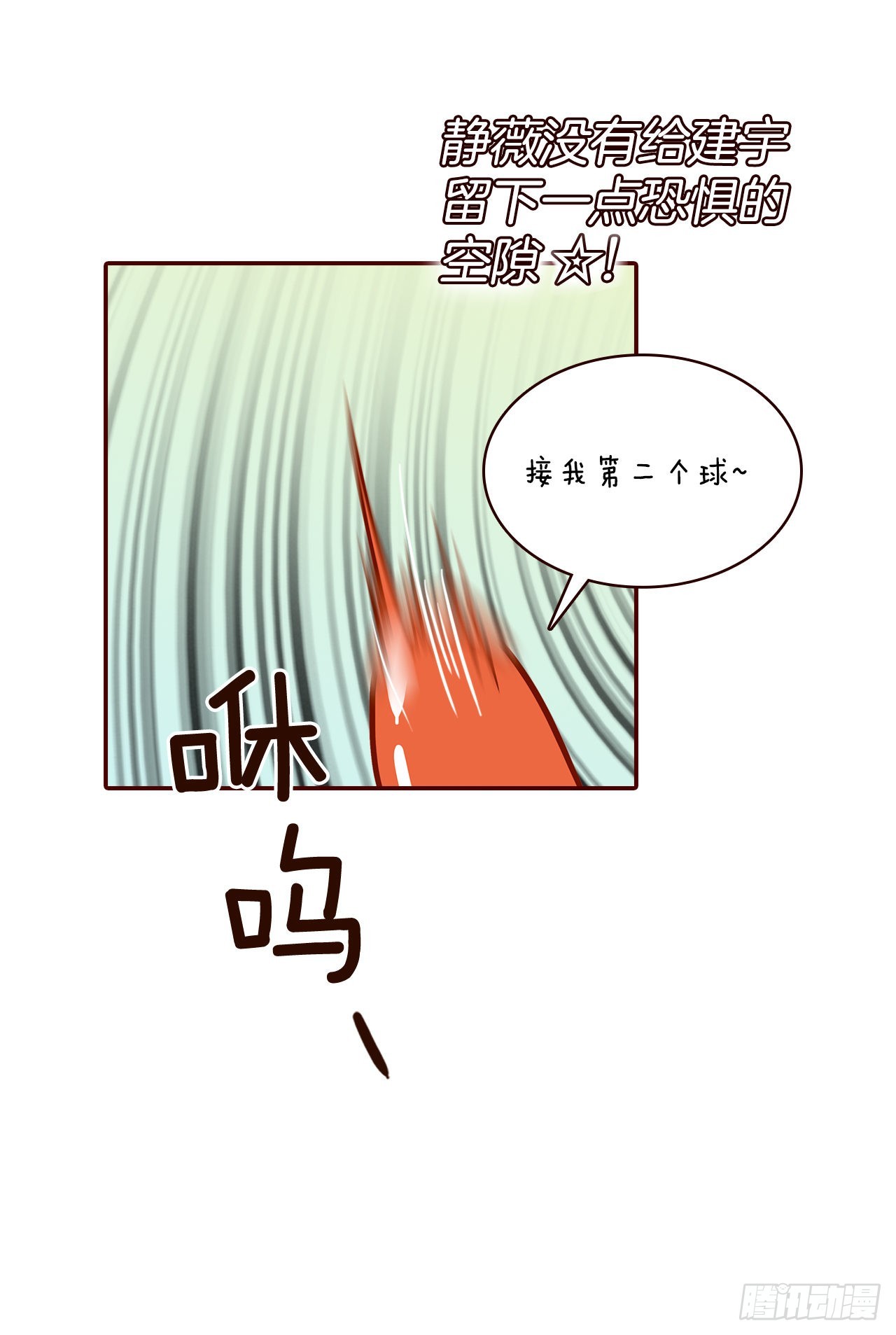 48.扔水球73