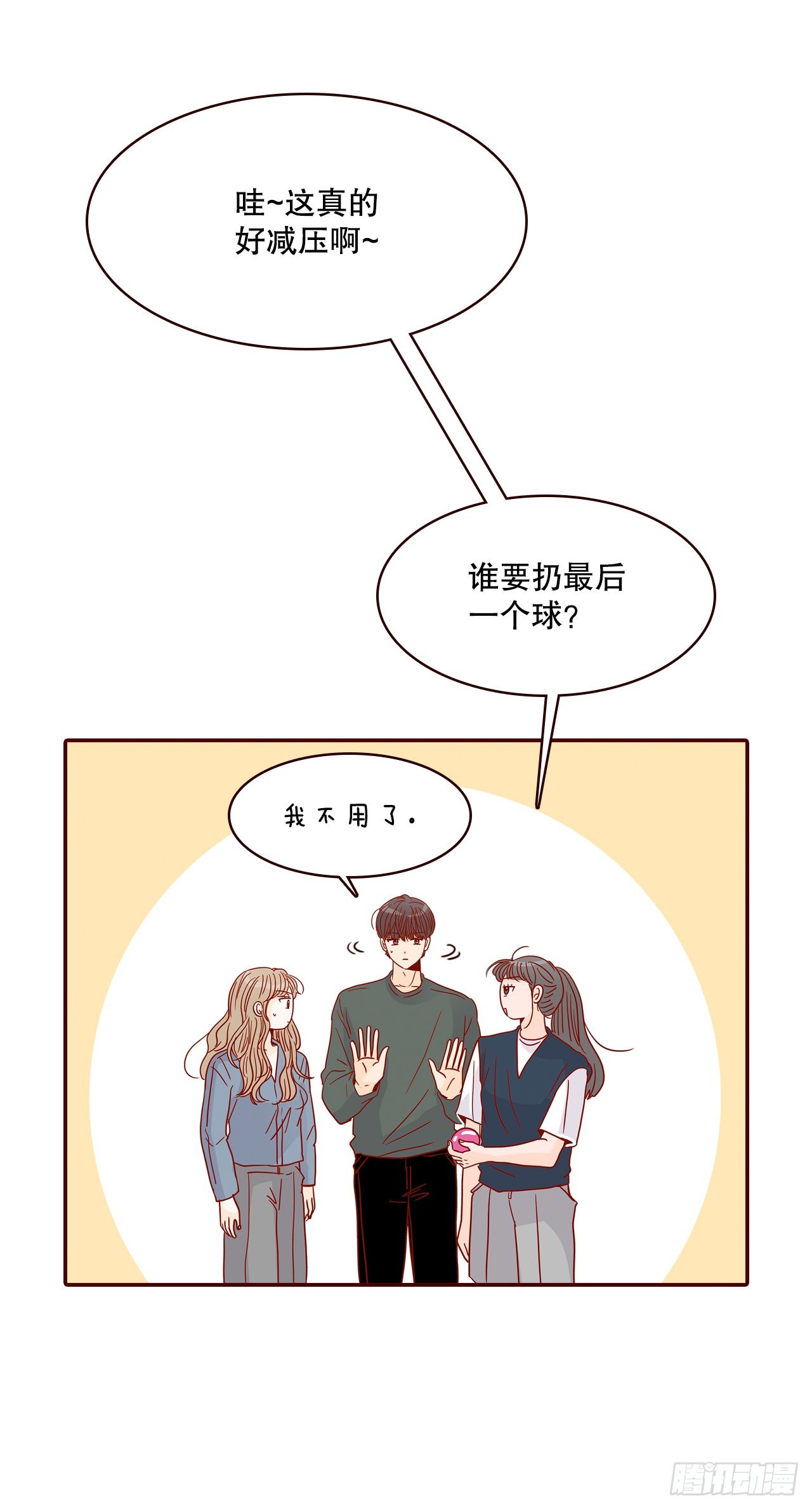 48.扔水球75
