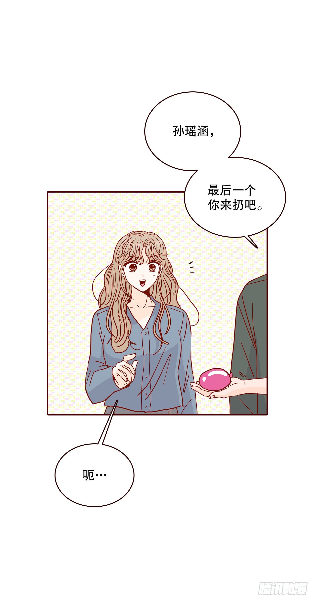 48.扔水球76