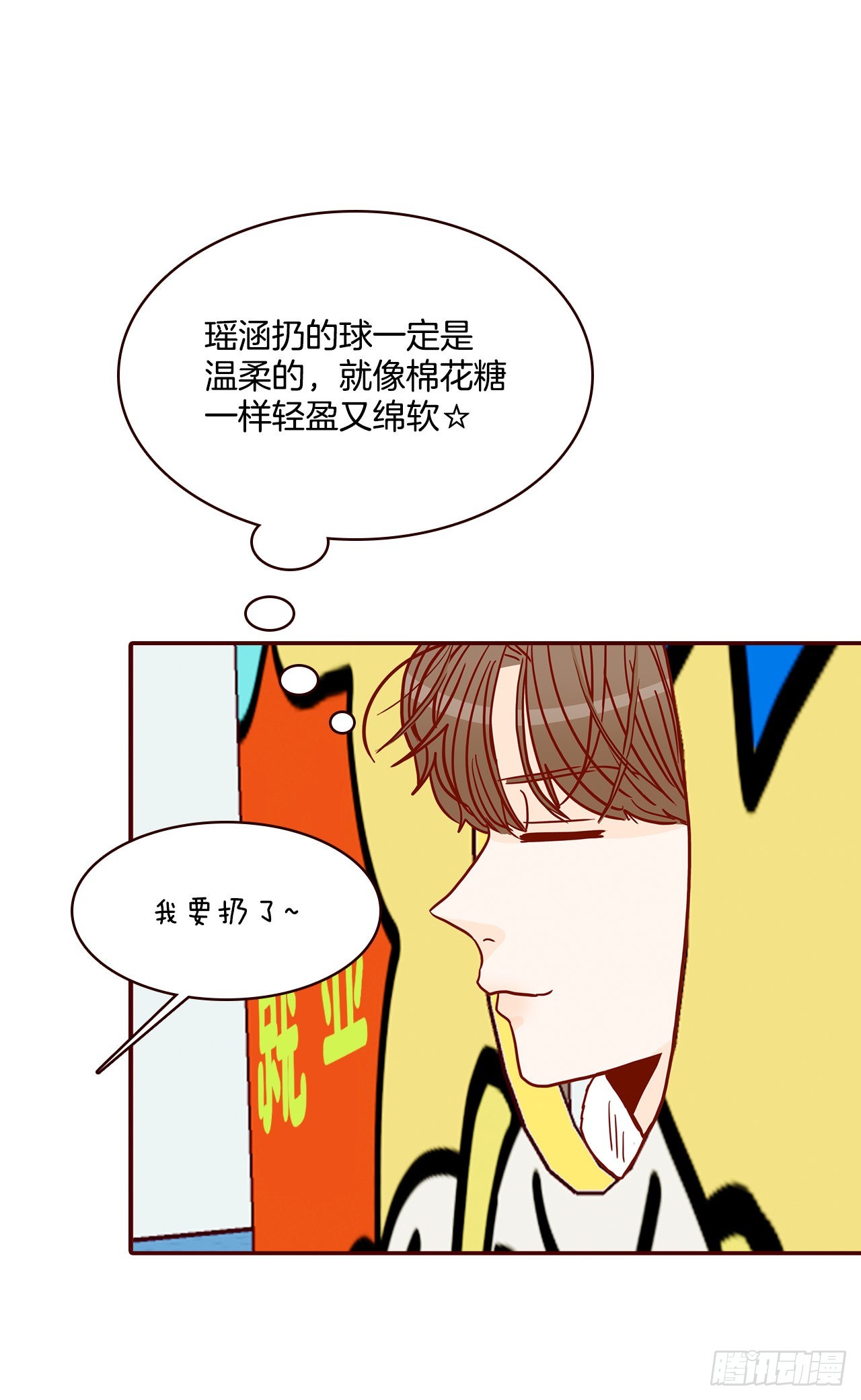 48.扔水球80