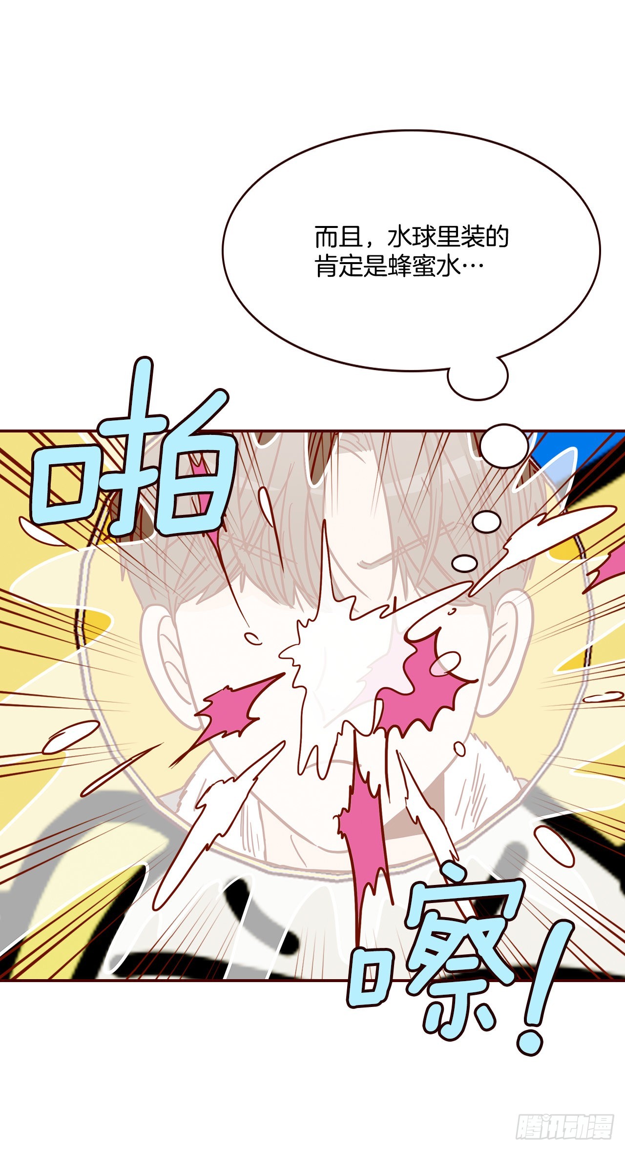 48.扔水球81