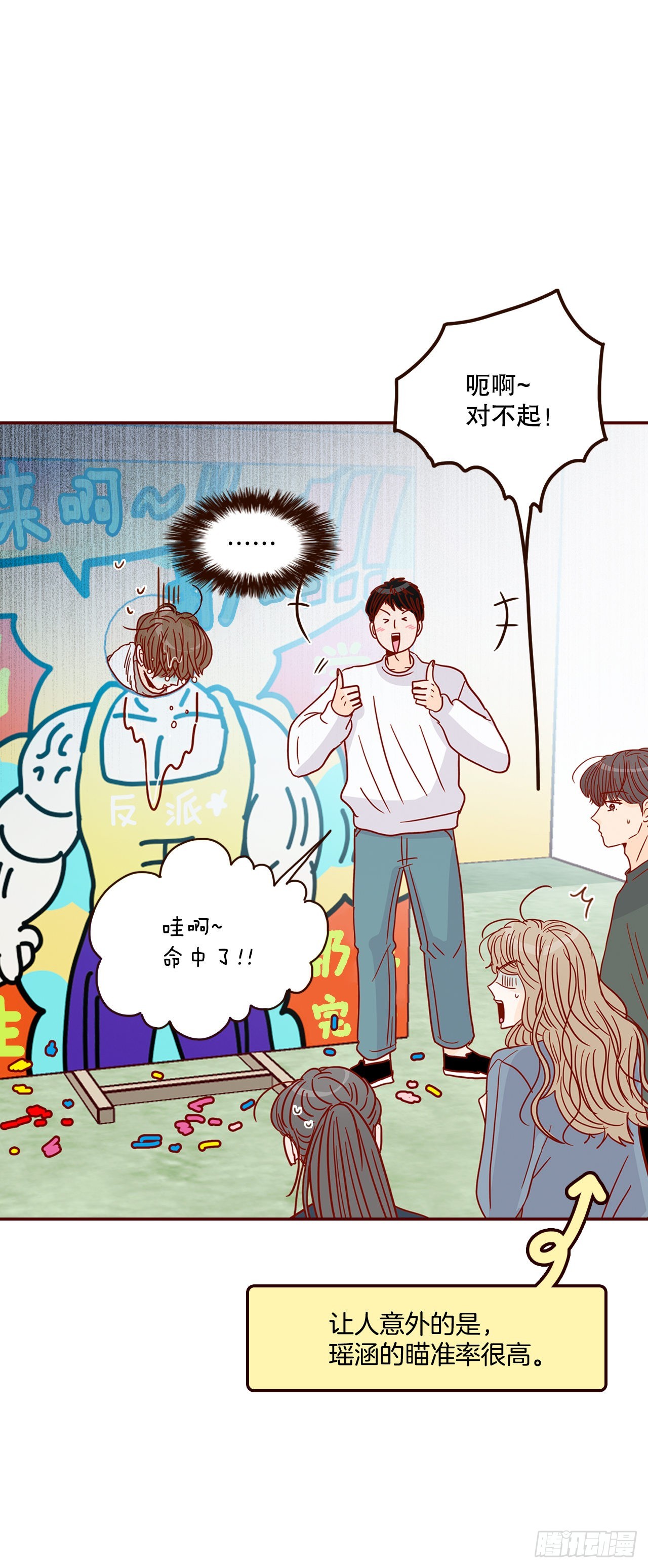 48.扔水球82