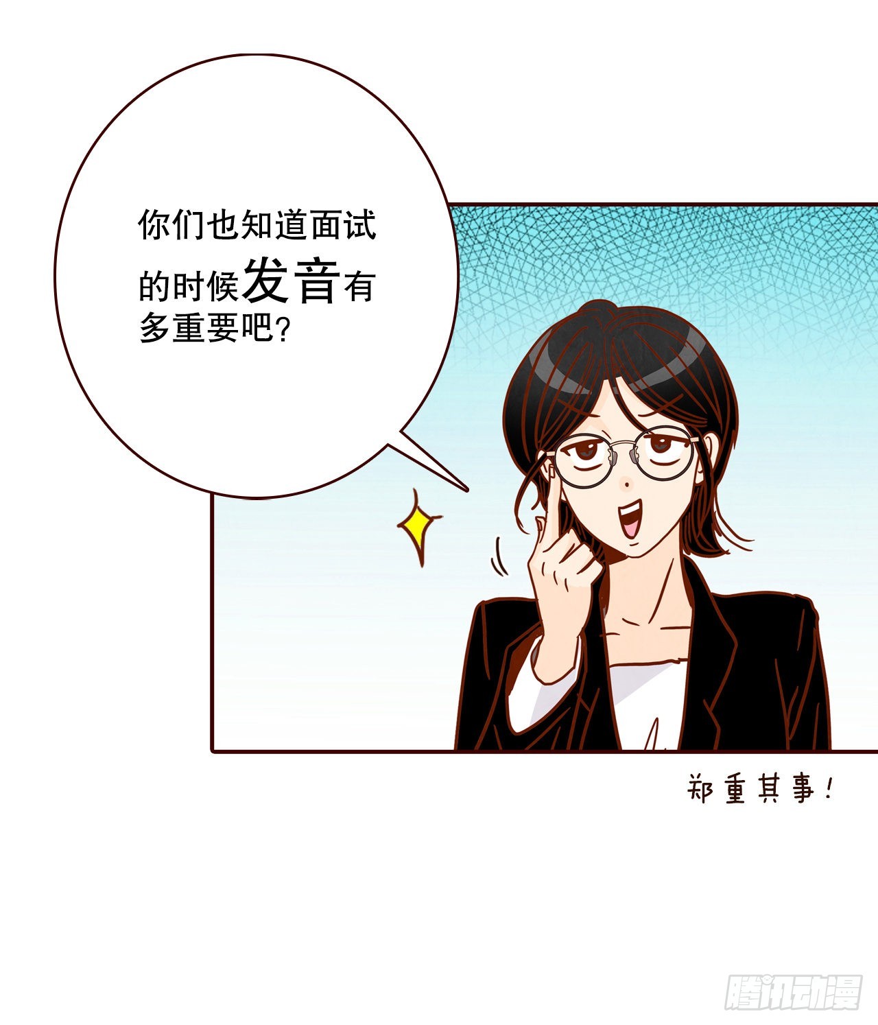 49.绕口令47