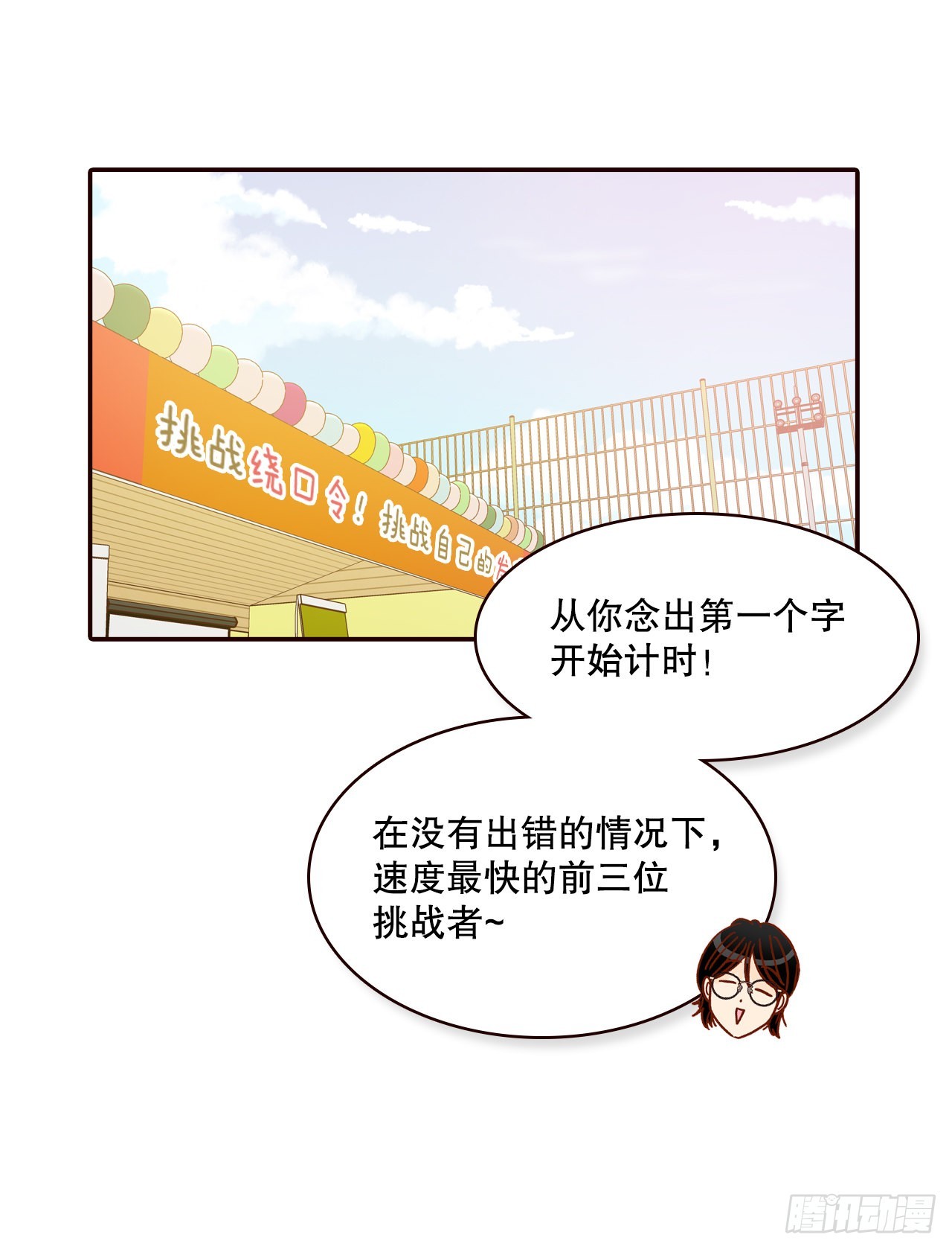 49.绕口令54