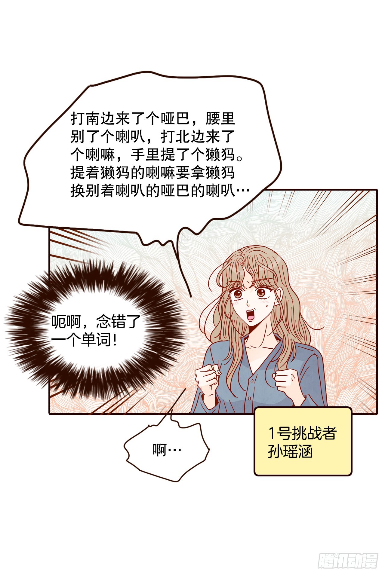 49.绕口令58