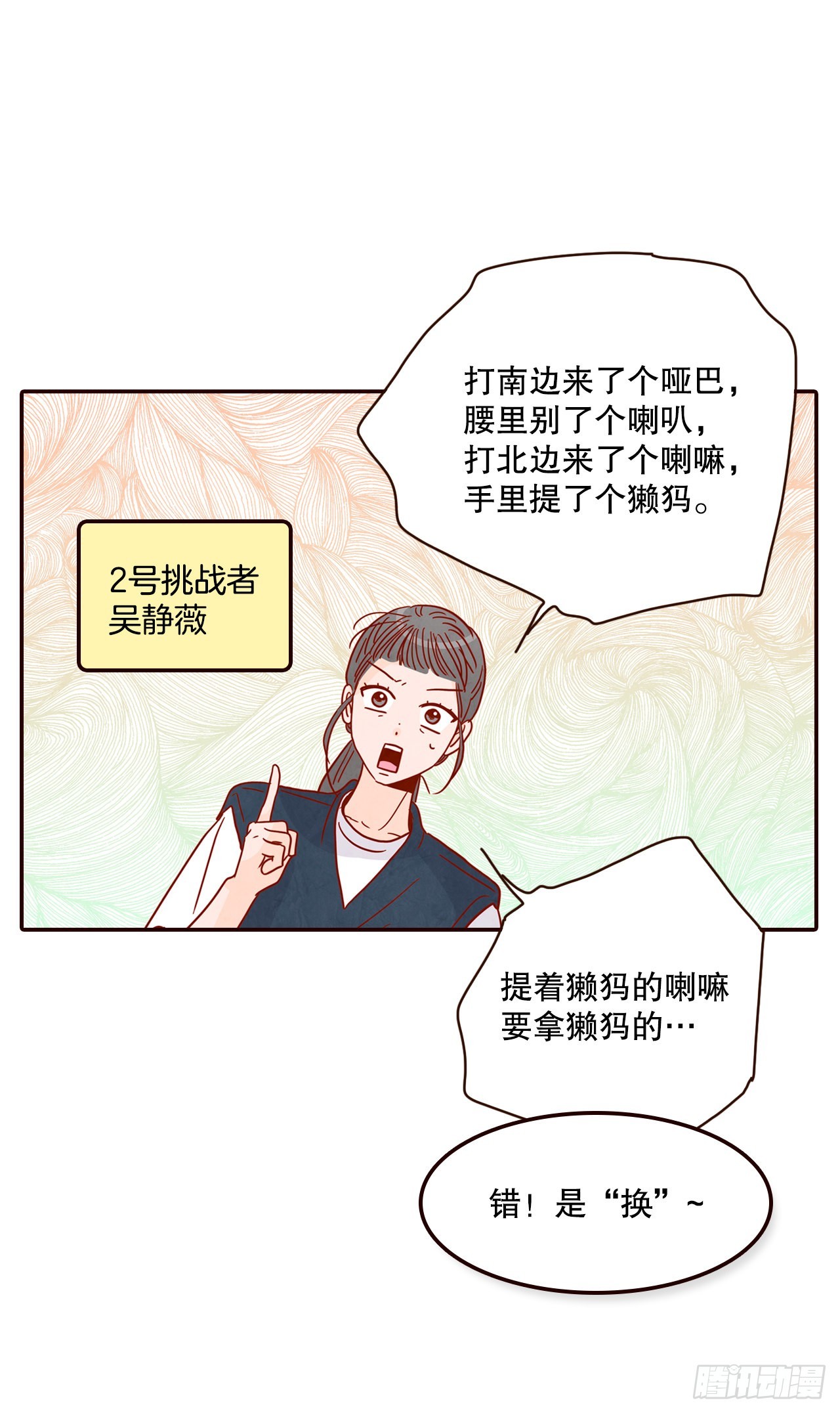 49.绕口令59