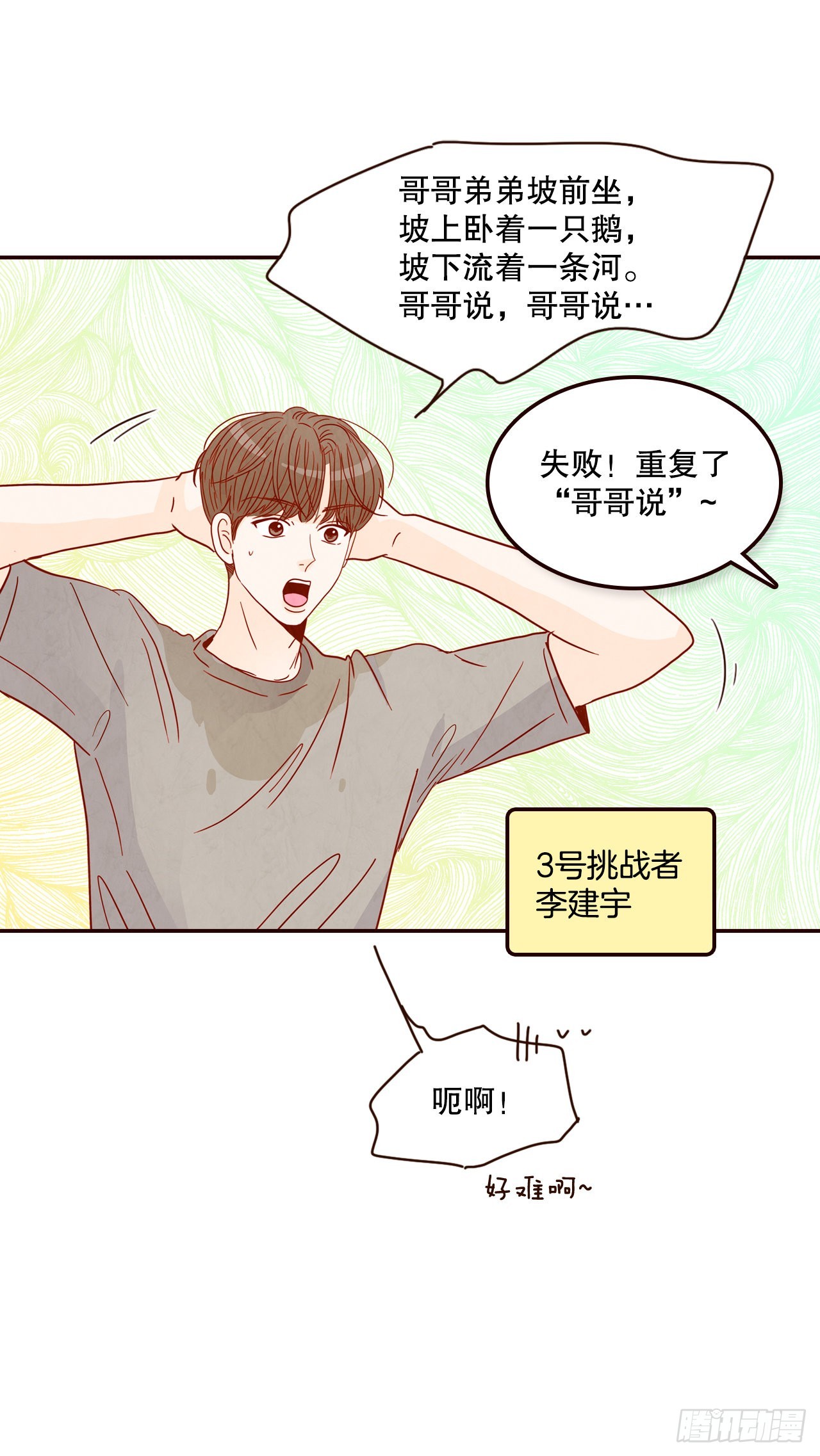 49.绕口令60