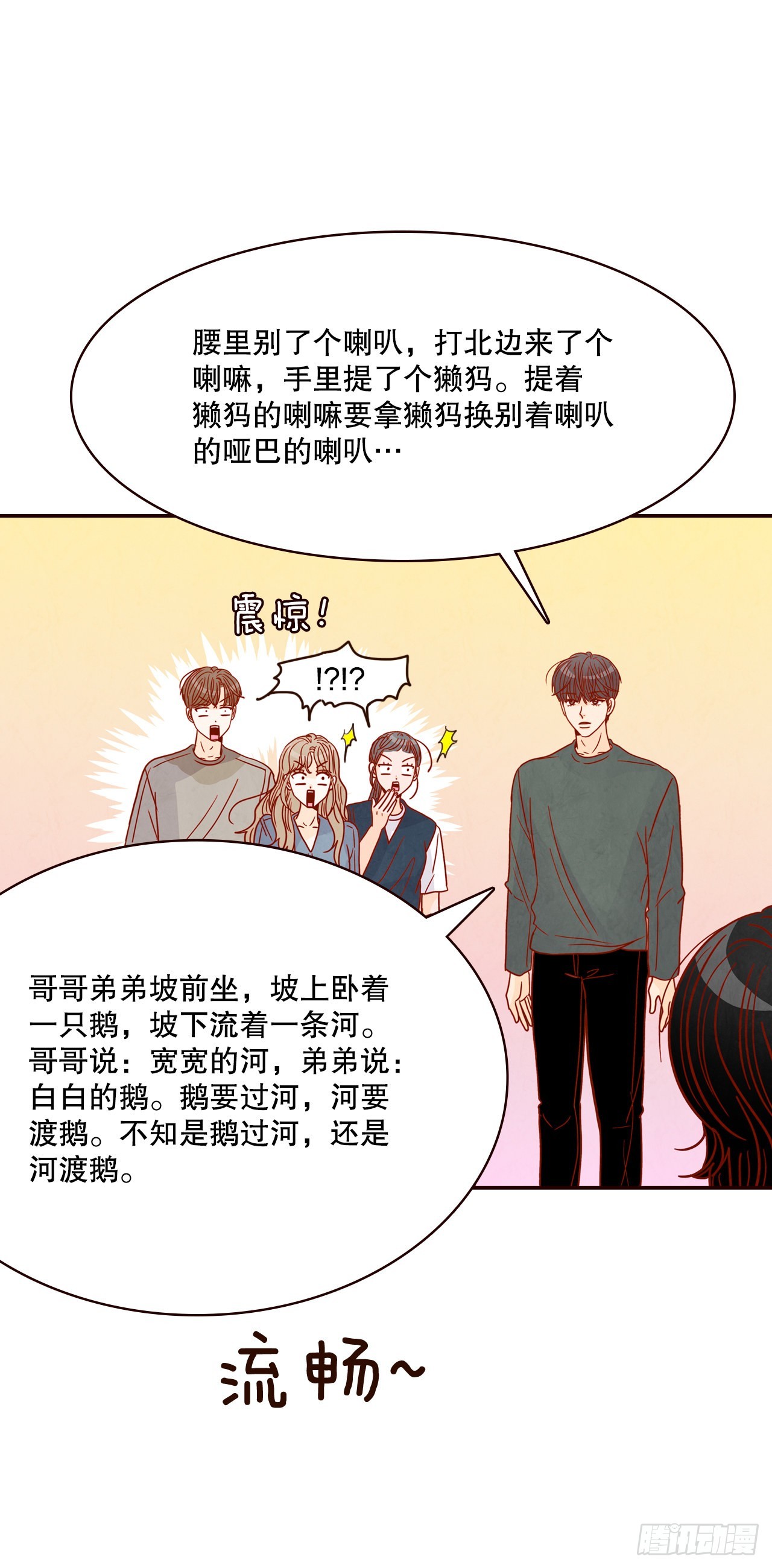 49.绕口令64
