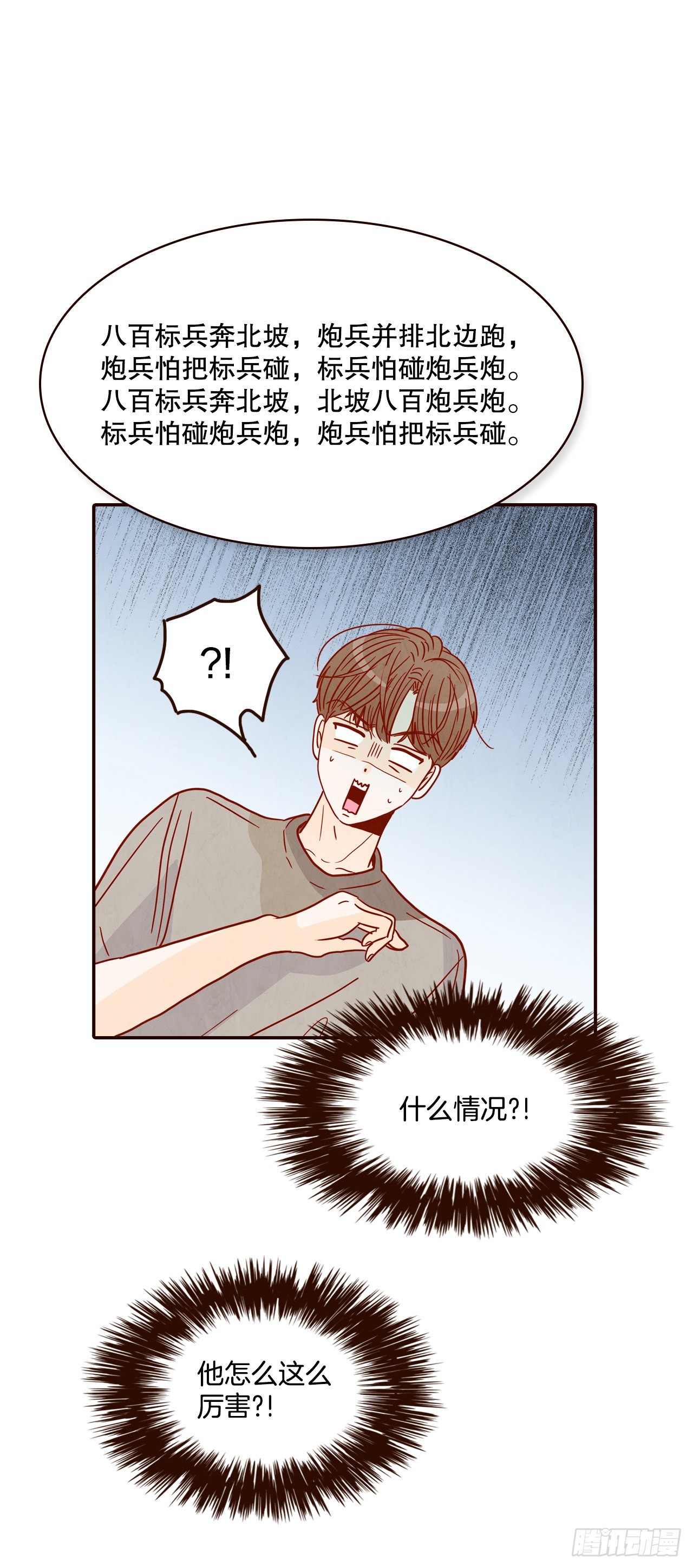 49.绕口令65