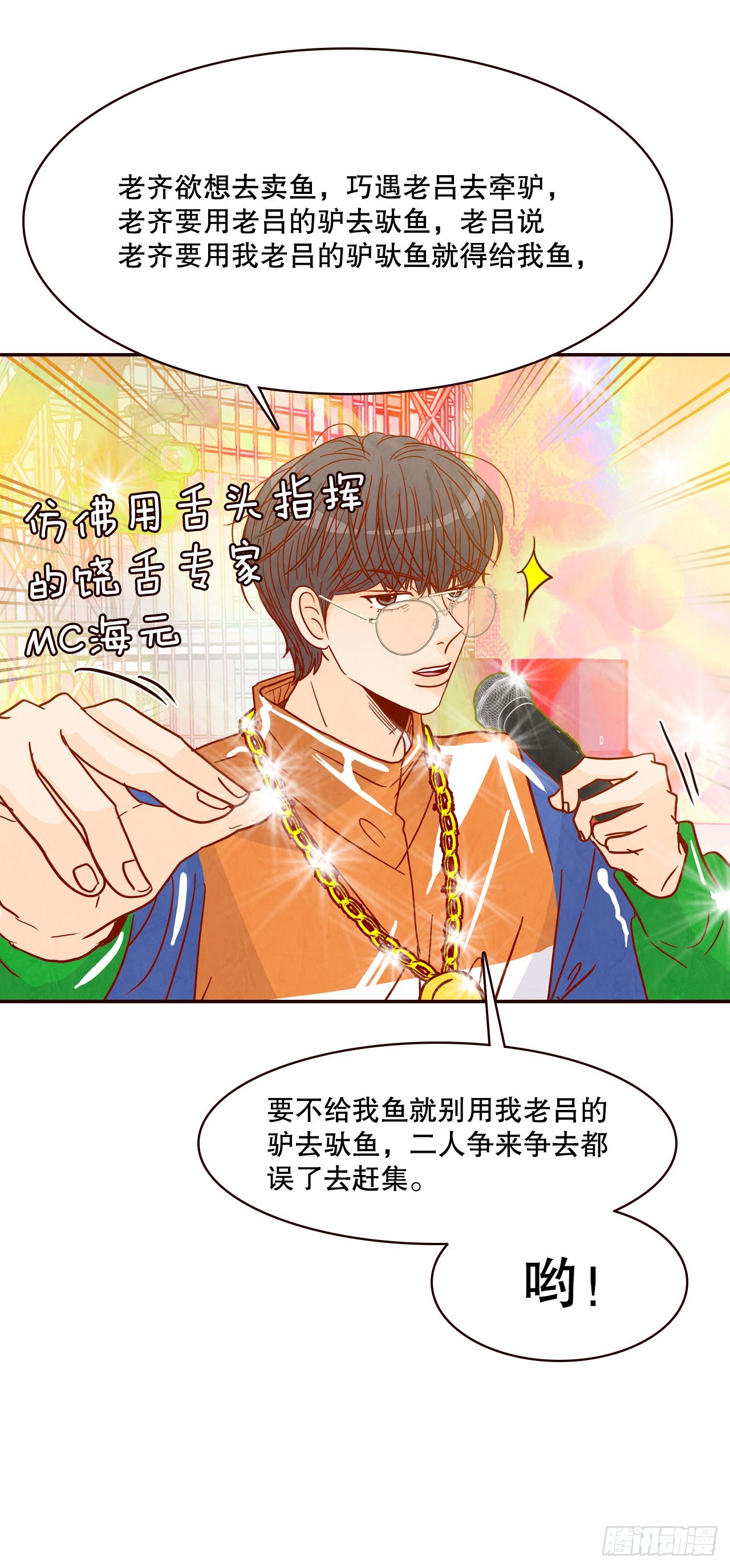 49.绕口令66