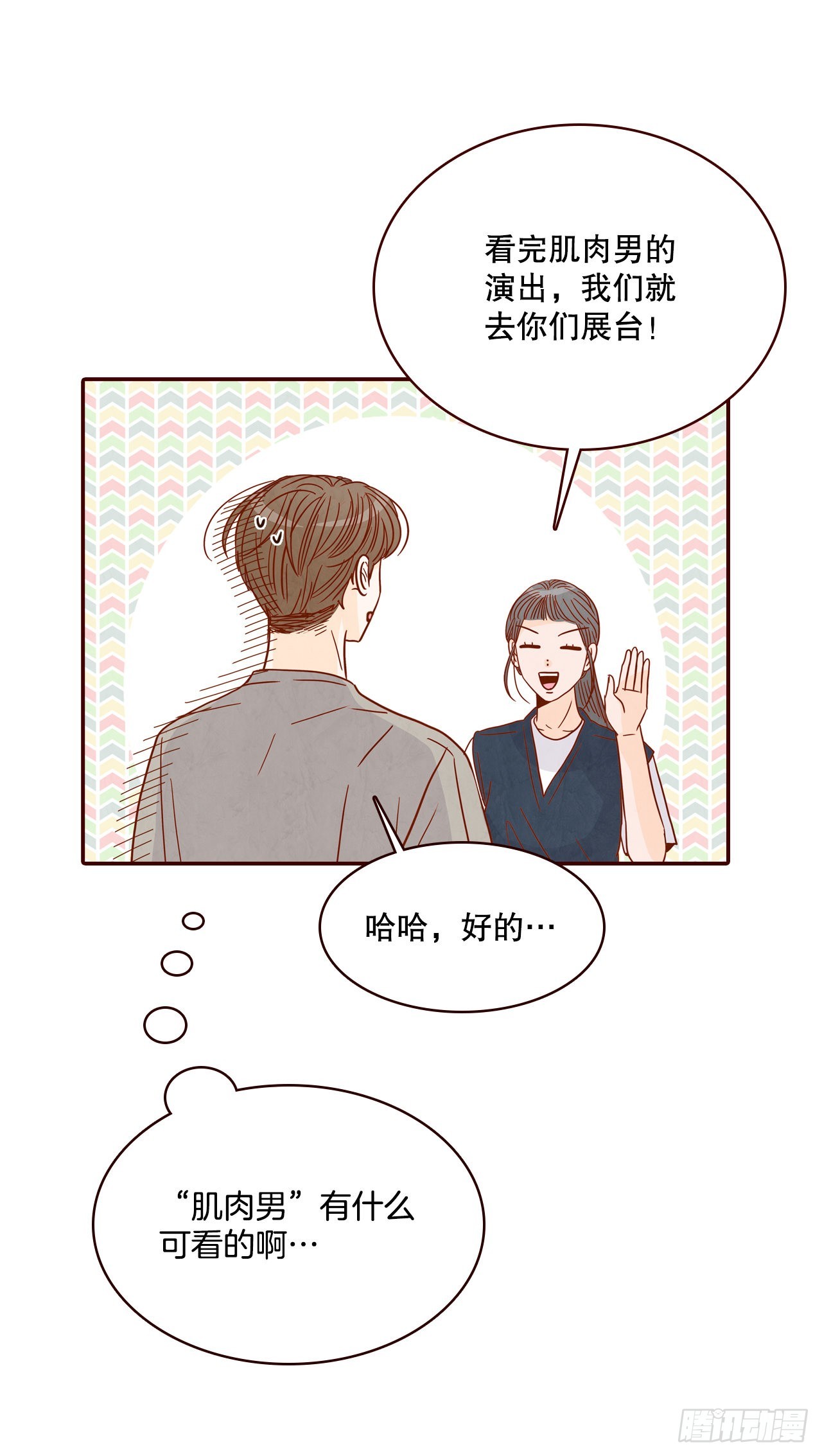 51.肌肉男3