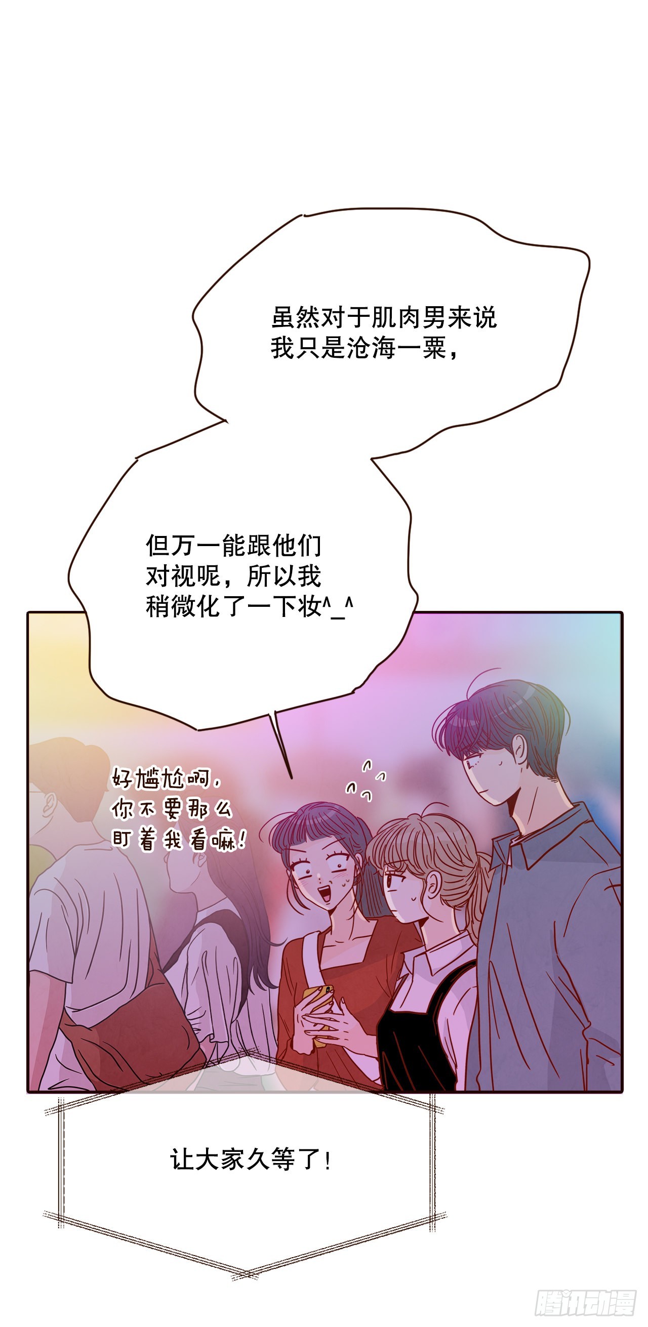 51.肌肉男69