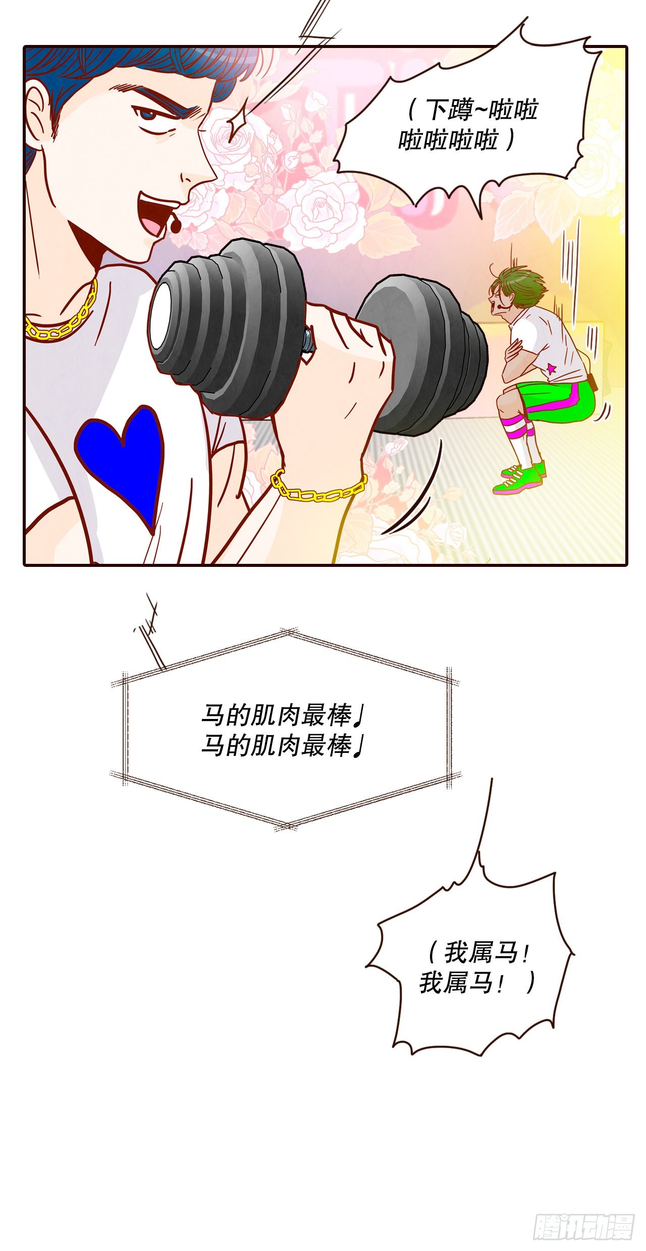 51.肌肉男76