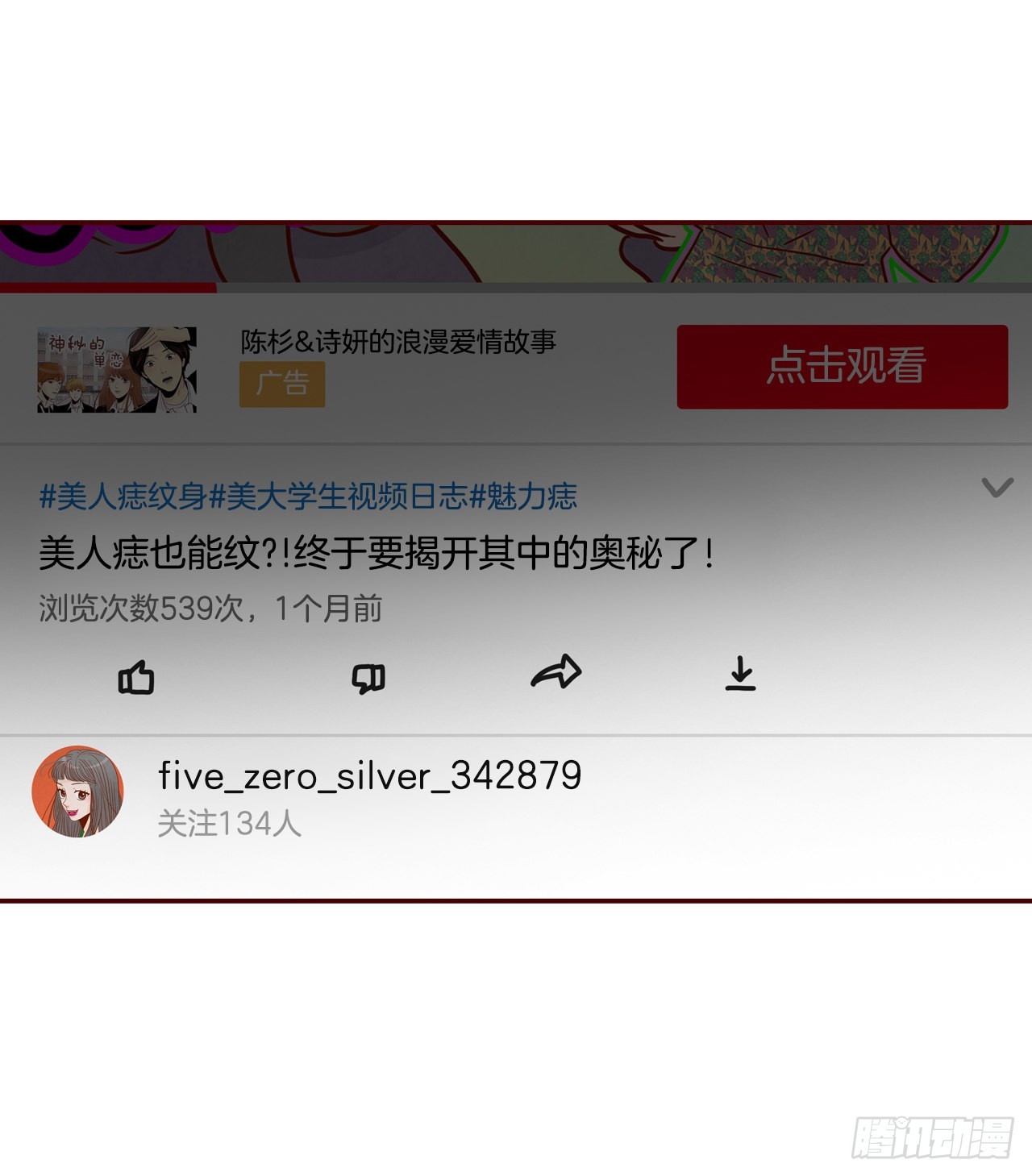 52.骚扰13